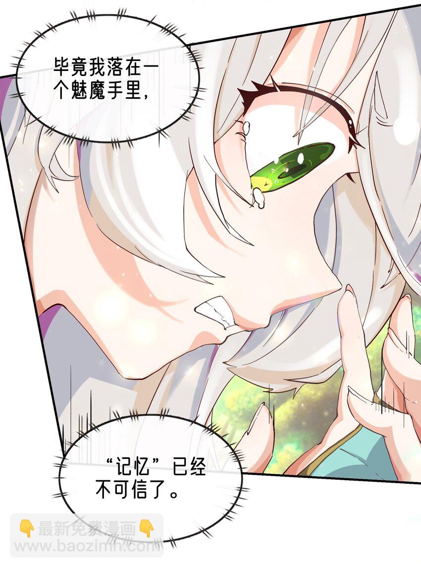 拷問官小姐只想摸魚 - 04 殘酷的“真相” - 7