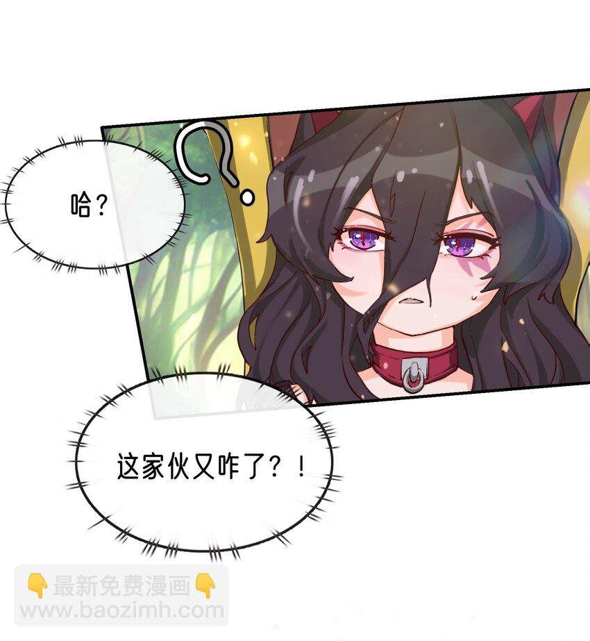 拷問官小姐只想摸魚 - 04 殘酷的“真相” - 2