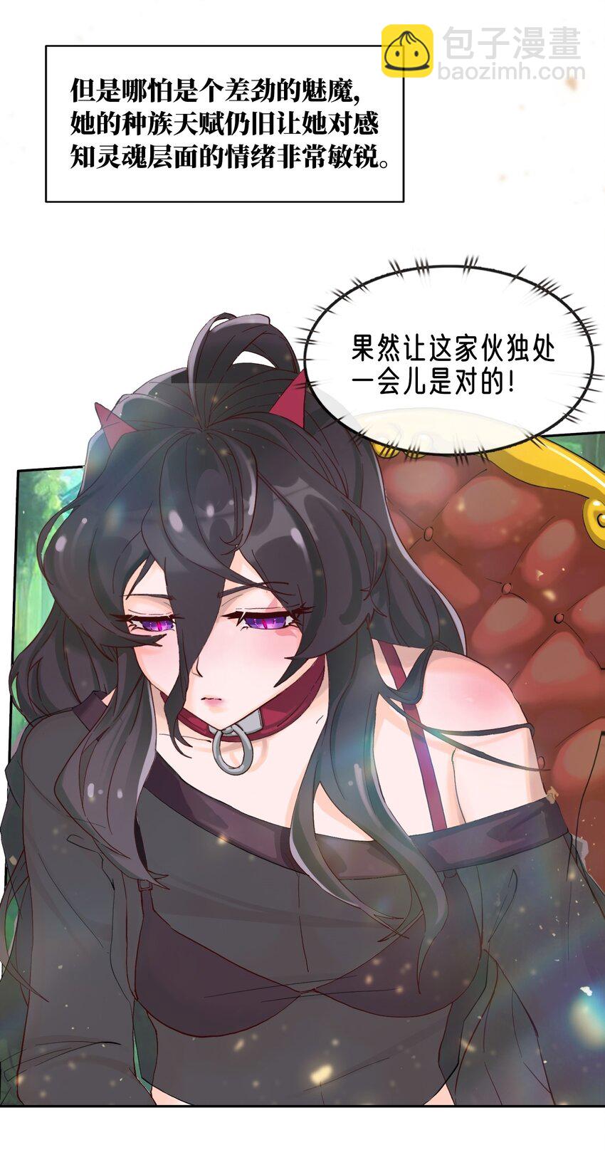 拷問官小姐只想摸魚 - 04 殘酷的“真相” - 6