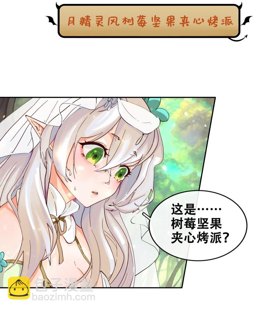 拷問官小姐只想摸魚 - 04 殘酷的“真相” - 1