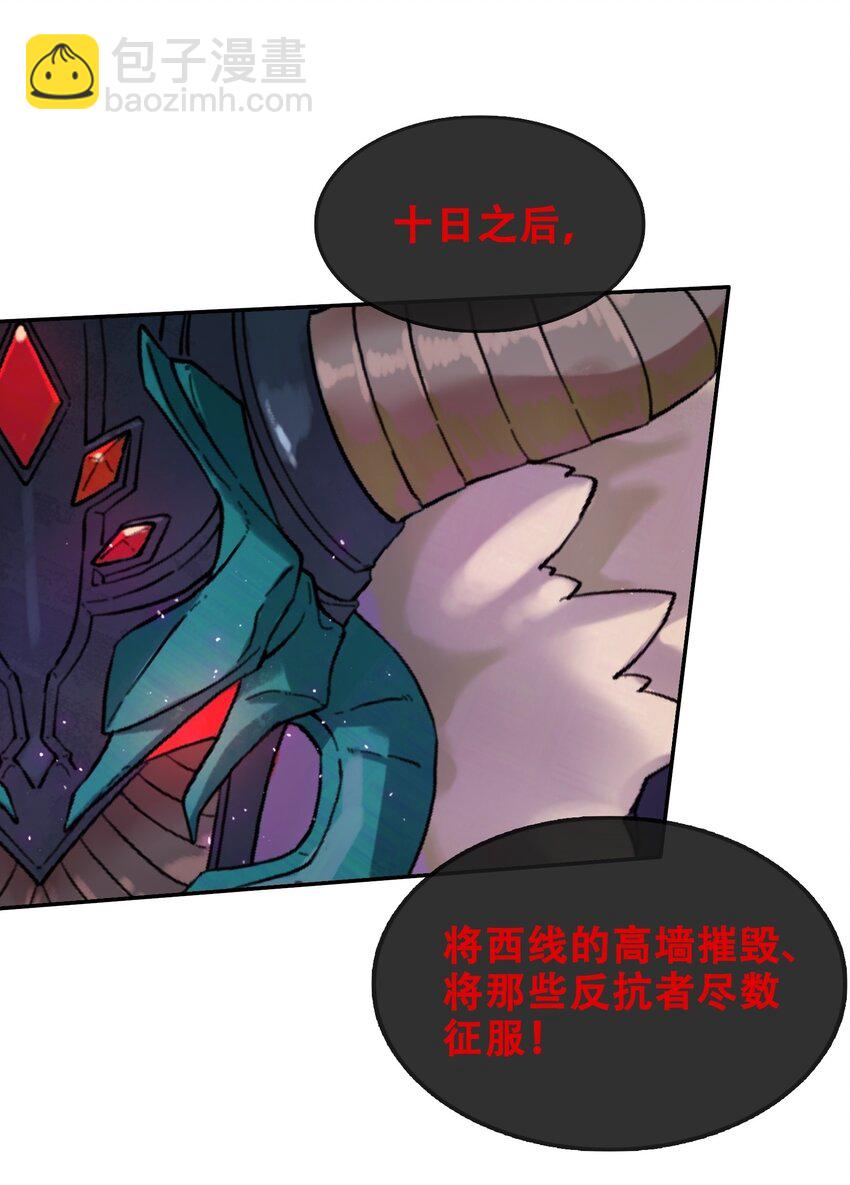 拷問官小姐只想摸魚 - 06 拷問官小姐有些神奇 - 3