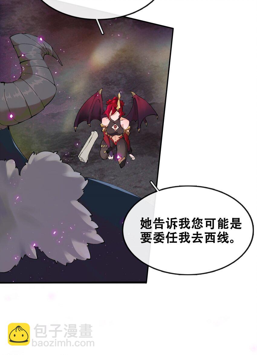 拷問官小姐只想摸魚 - 06 拷問官小姐有些神奇 - 6