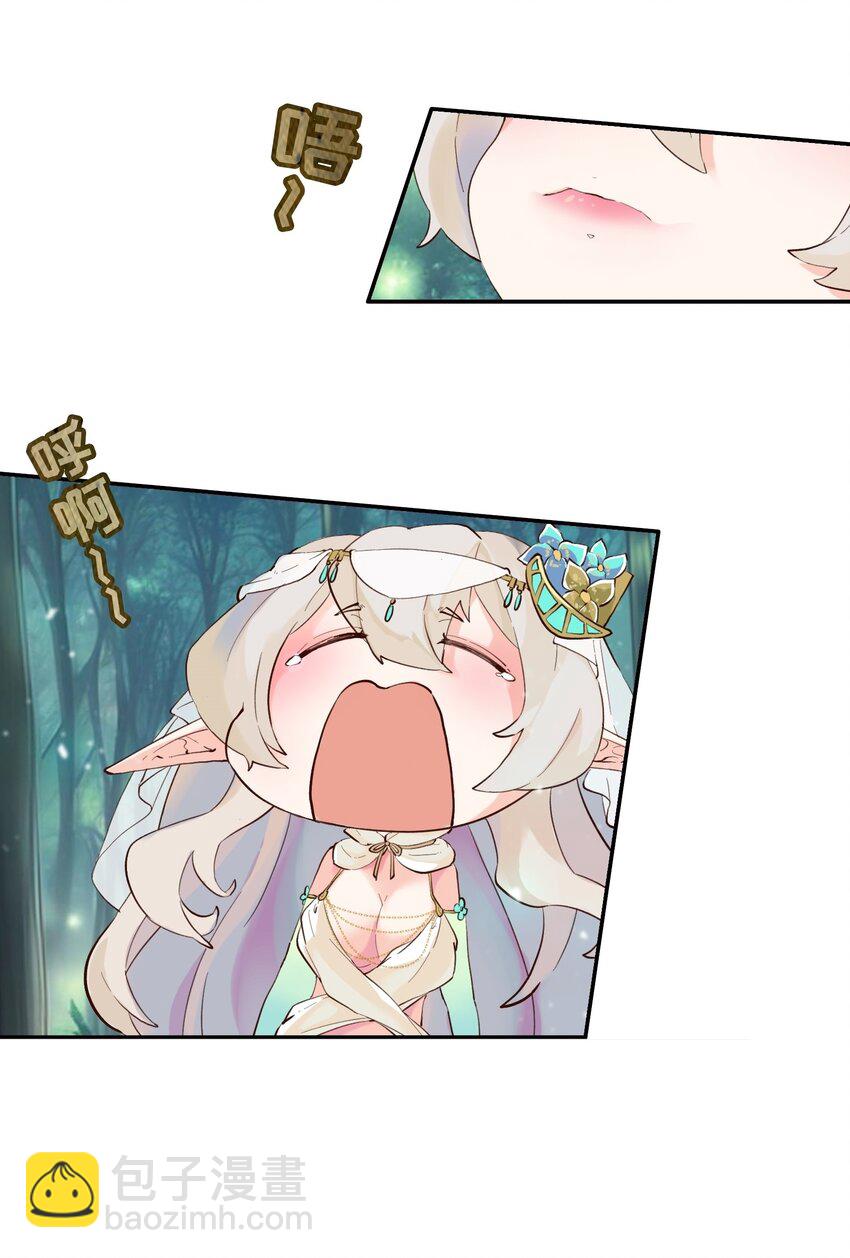 拷問官小姐只想摸魚 - 06 拷問官小姐有些神奇 - 2