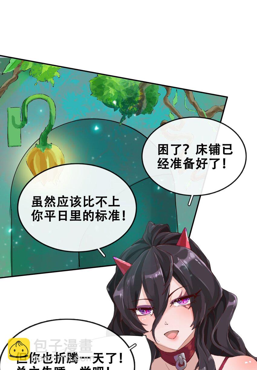 拷問官小姐只想摸魚 - 06 拷問官小姐有些神奇 - 3