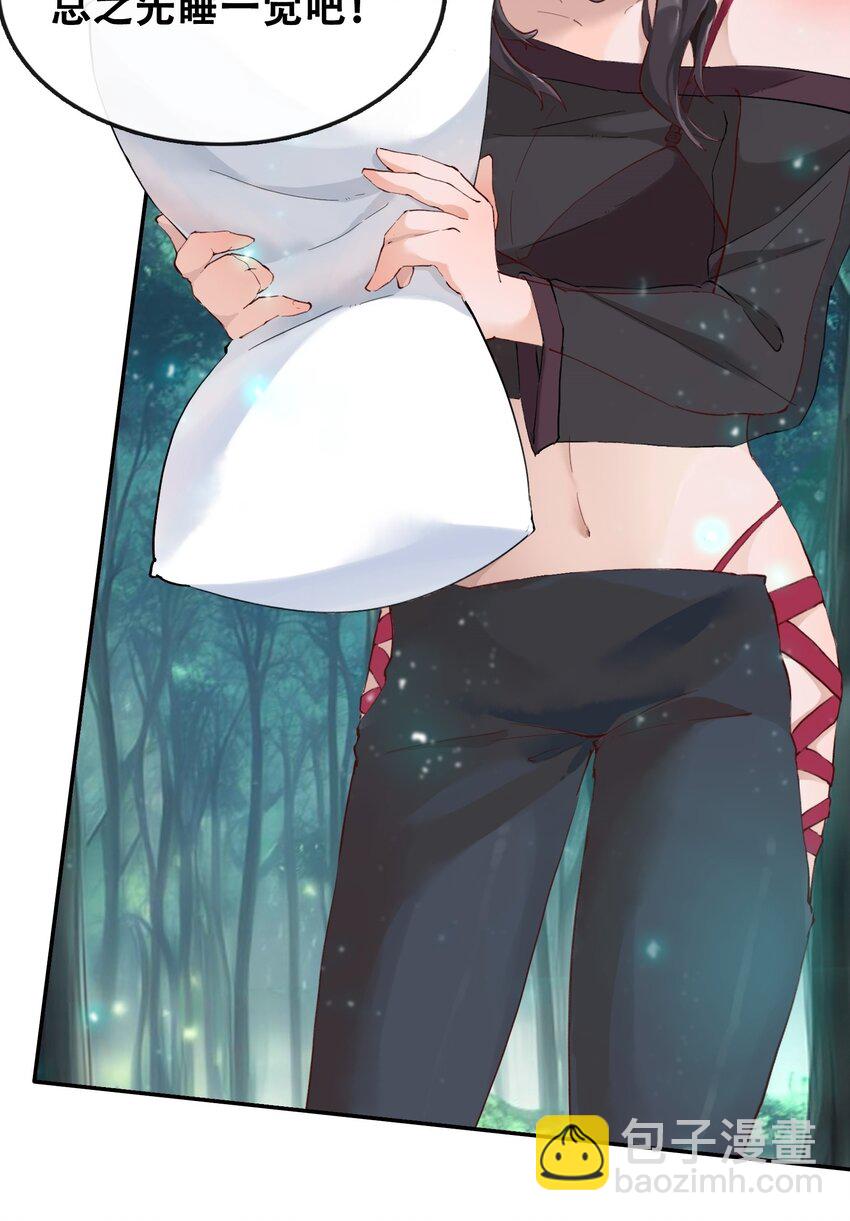 拷問官小姐只想摸魚 - 06 拷問官小姐有些神奇 - 4