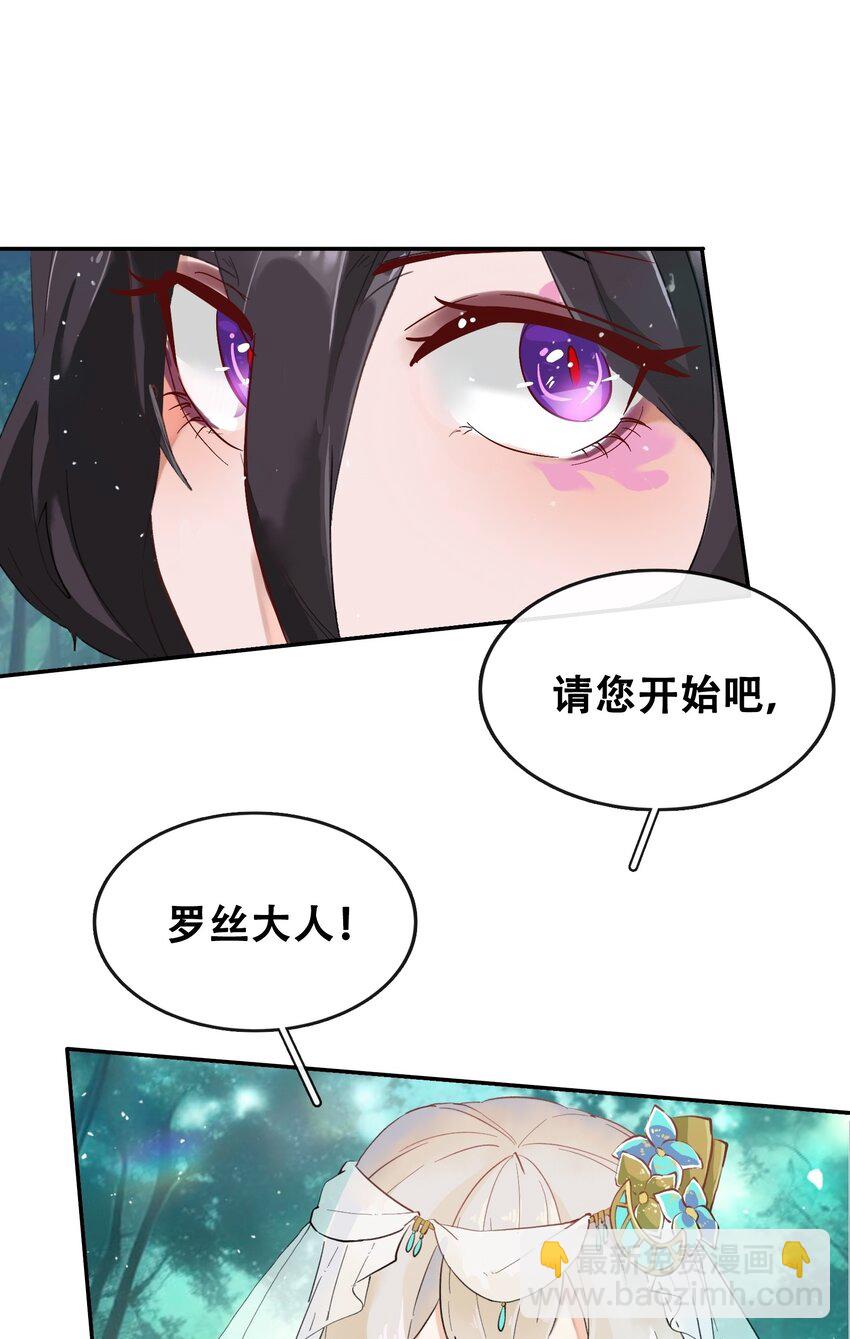 拷問官小姐只想摸魚 - 06 拷問官小姐有些神奇 - 4