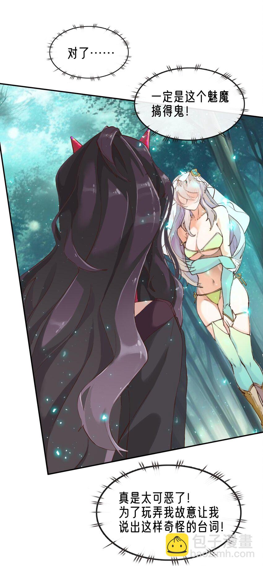 拷問官小姐只想摸魚 - 06 拷問官小姐有些神奇 - 7