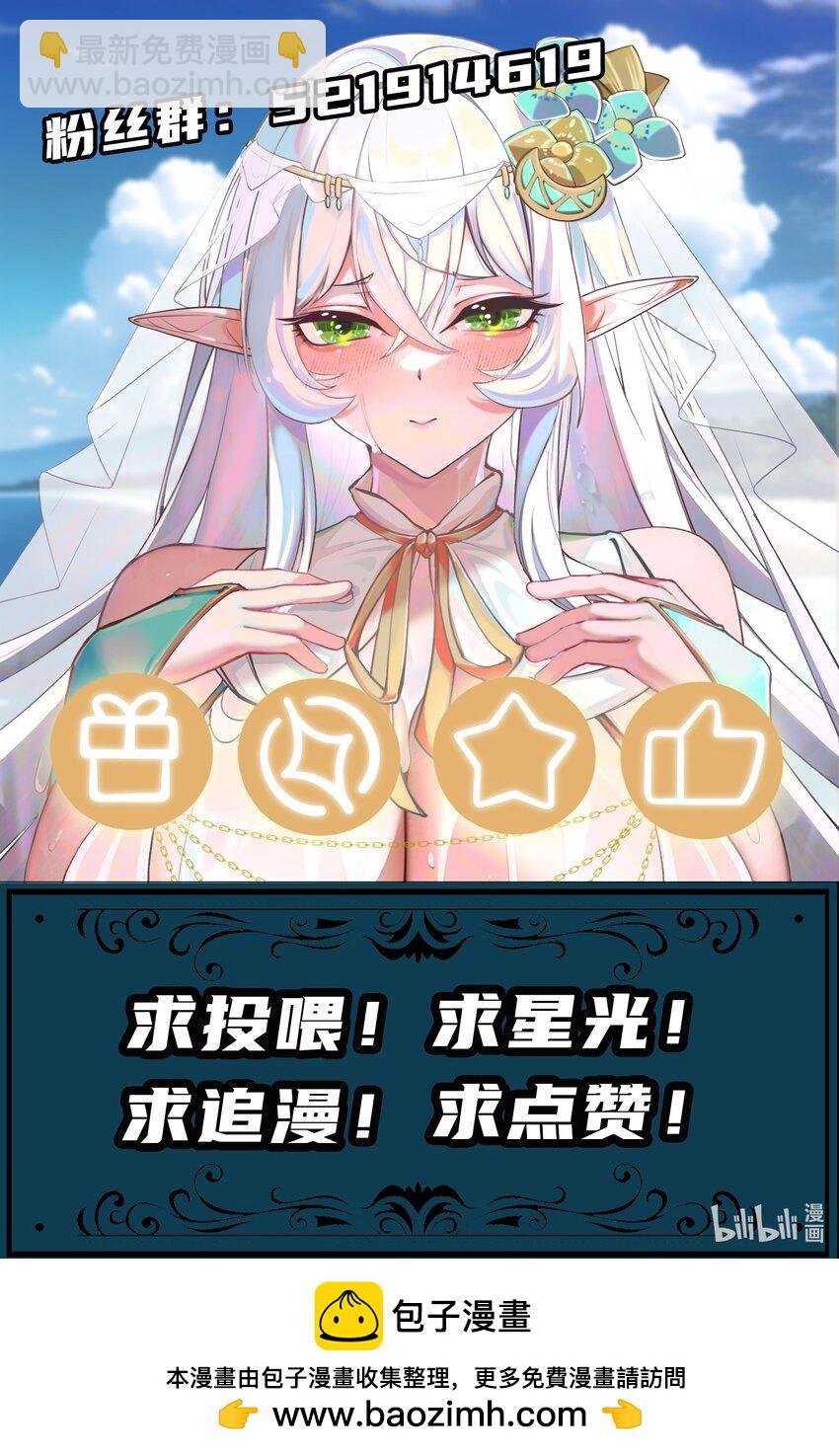 拷問官小姐只想摸魚 - 06 拷問官小姐有些神奇 - 3