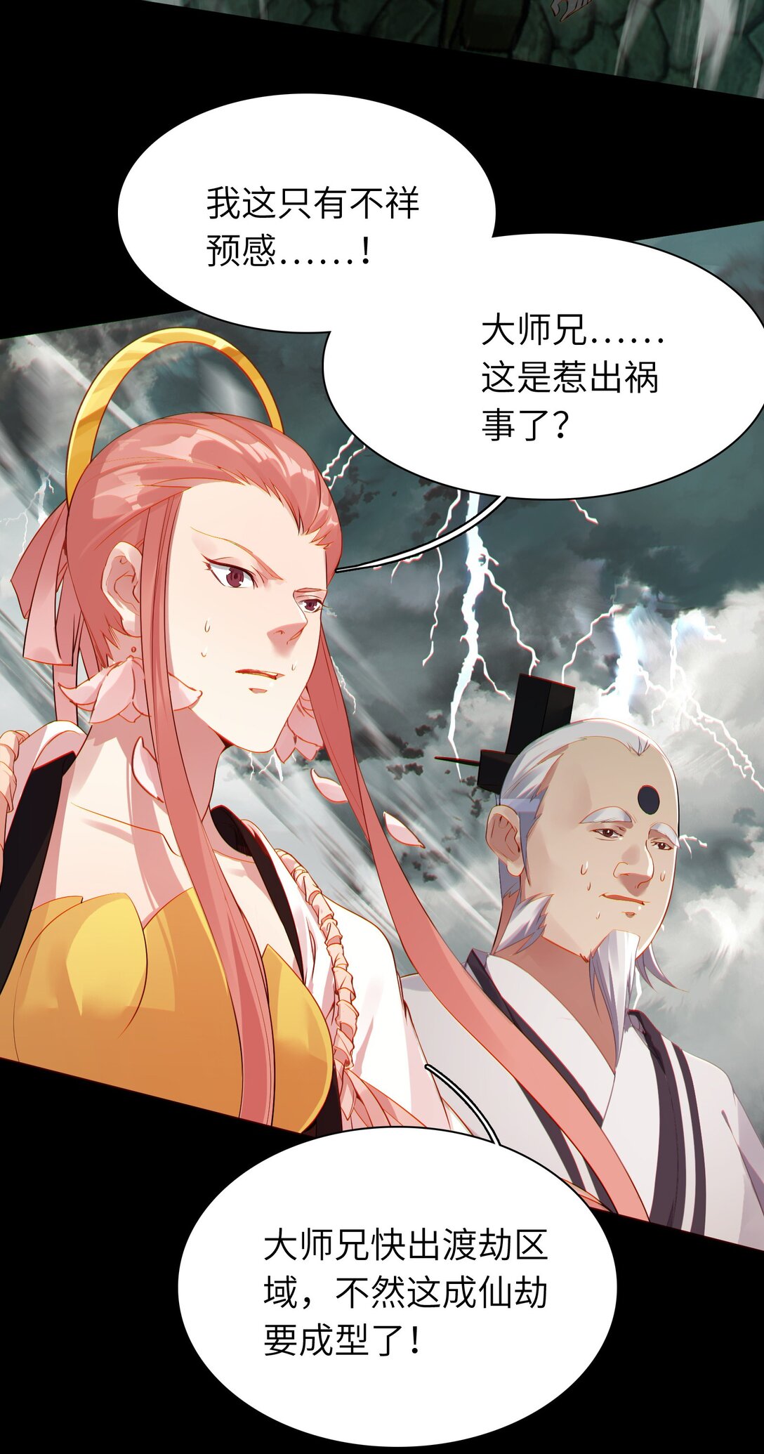 靠詛咒修仙的我有點不對勁 - 10 10 - 2
