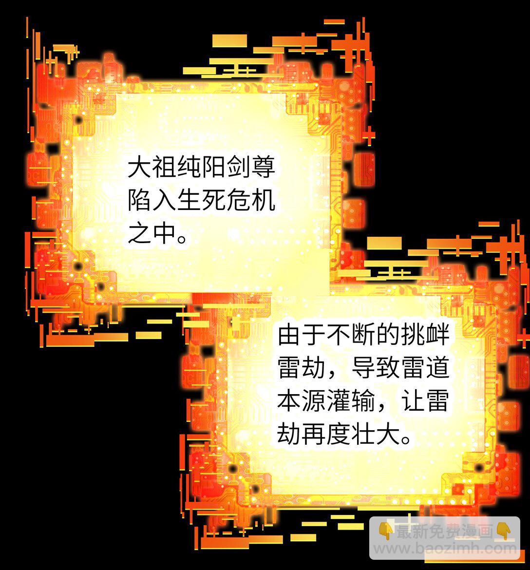 靠詛咒修仙的我有點不對勁 - 10 10 - 5