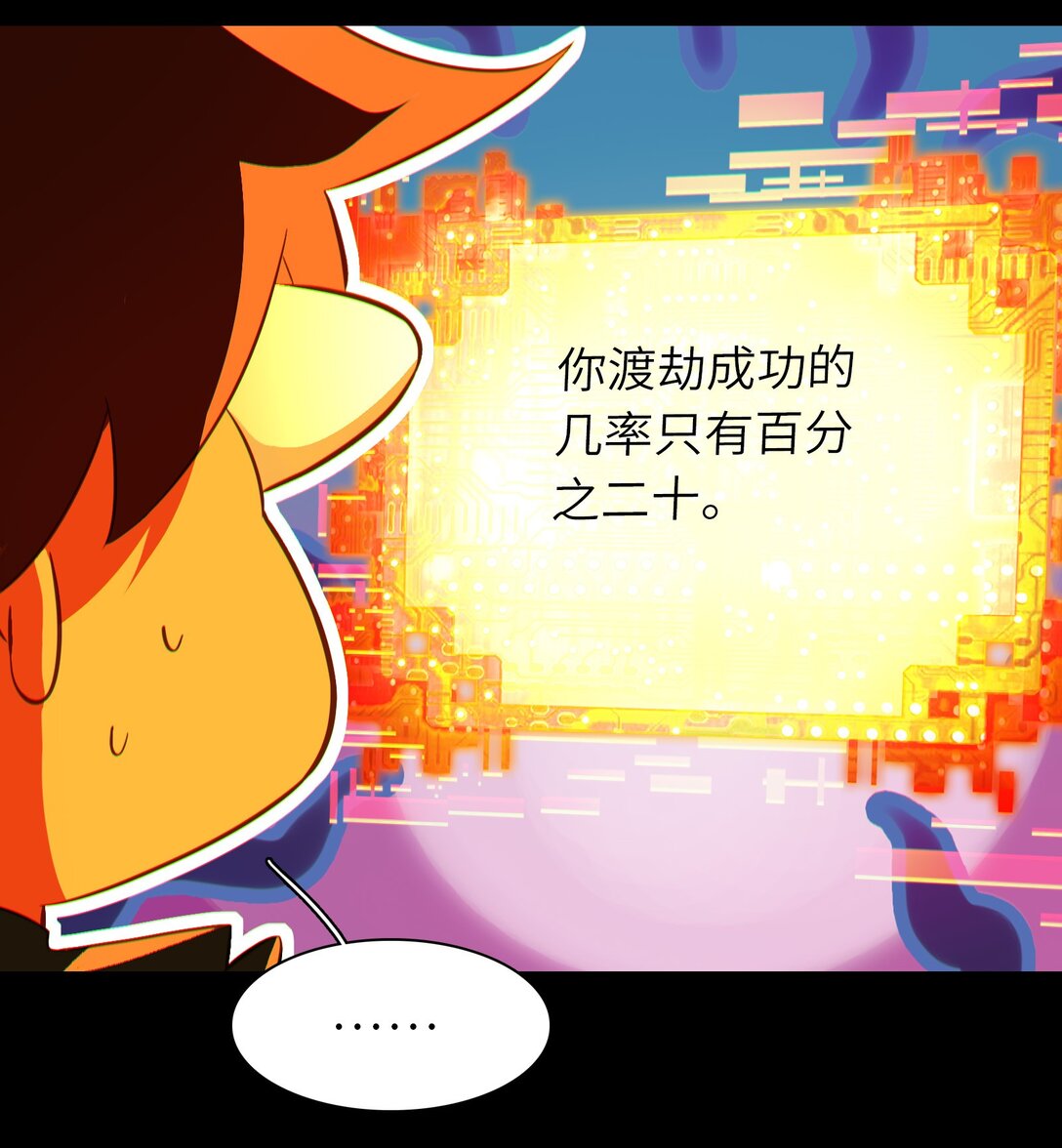 靠詛咒修仙的我有點不對勁 - 10 10 - 6