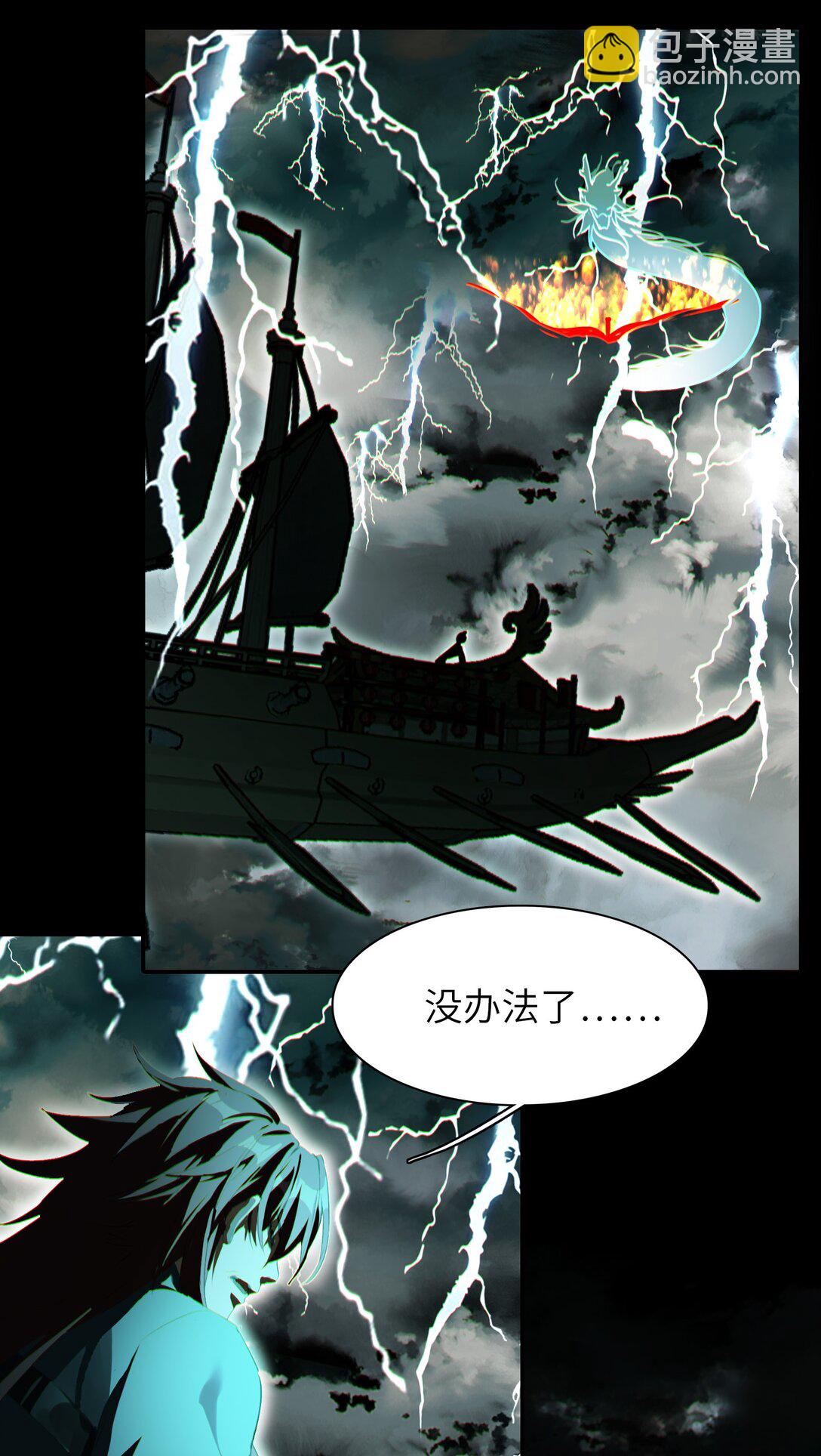 靠詛咒修仙的我有點不對勁 - 10 10 - 7