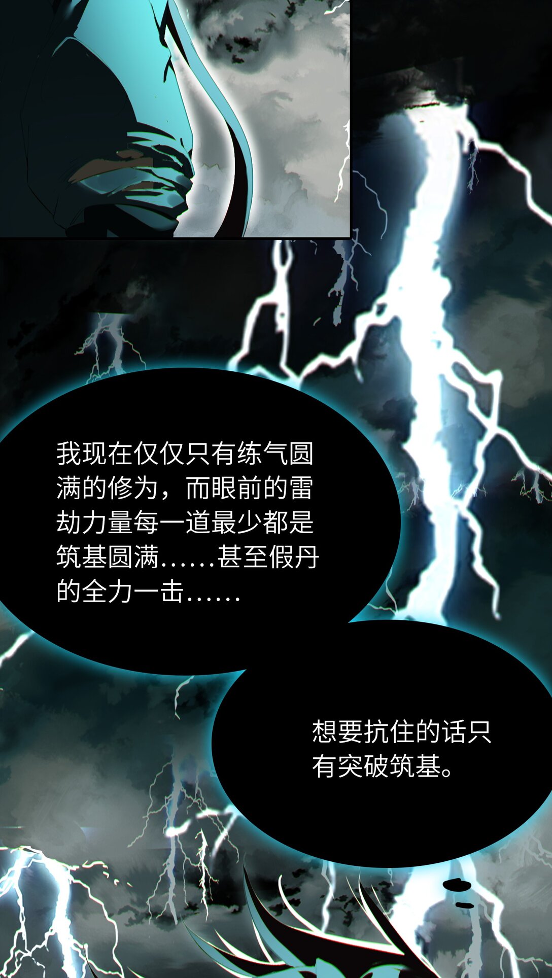 靠詛咒修仙的我有點不對勁 - 10 10 - 8