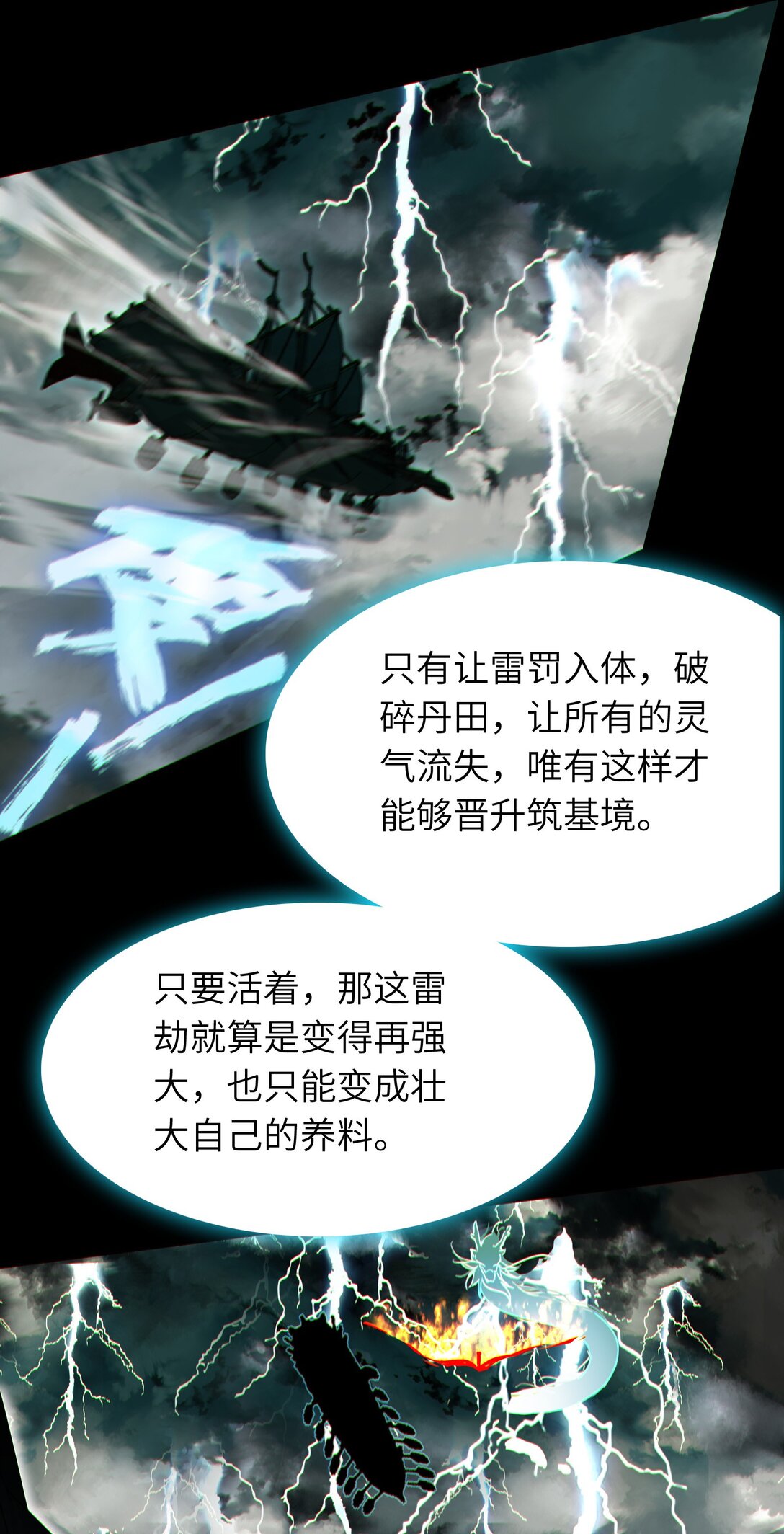 靠詛咒修仙的我有點不對勁 - 10 10 - 2