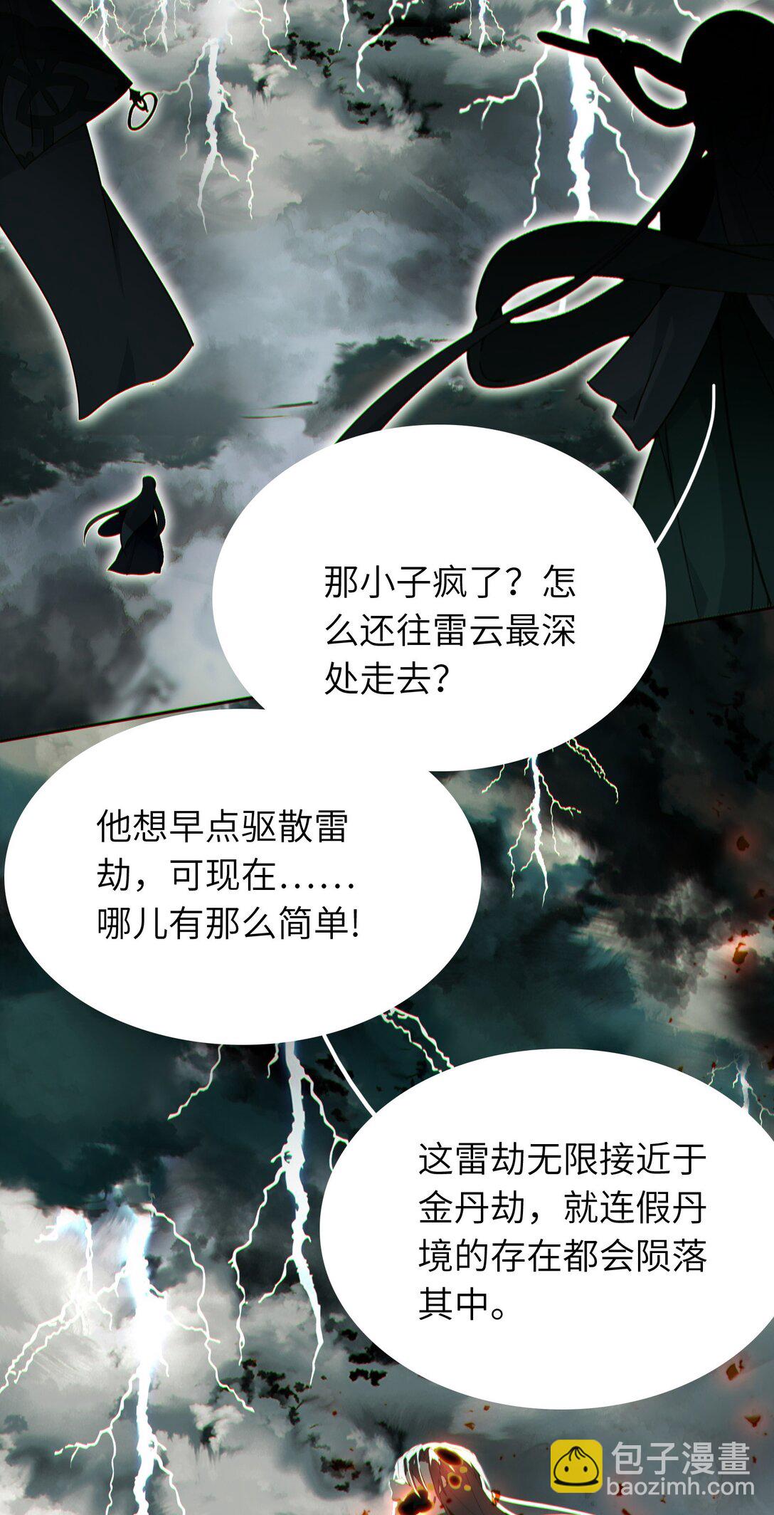 靠詛咒修仙的我有點不對勁 - 10 10 - 3