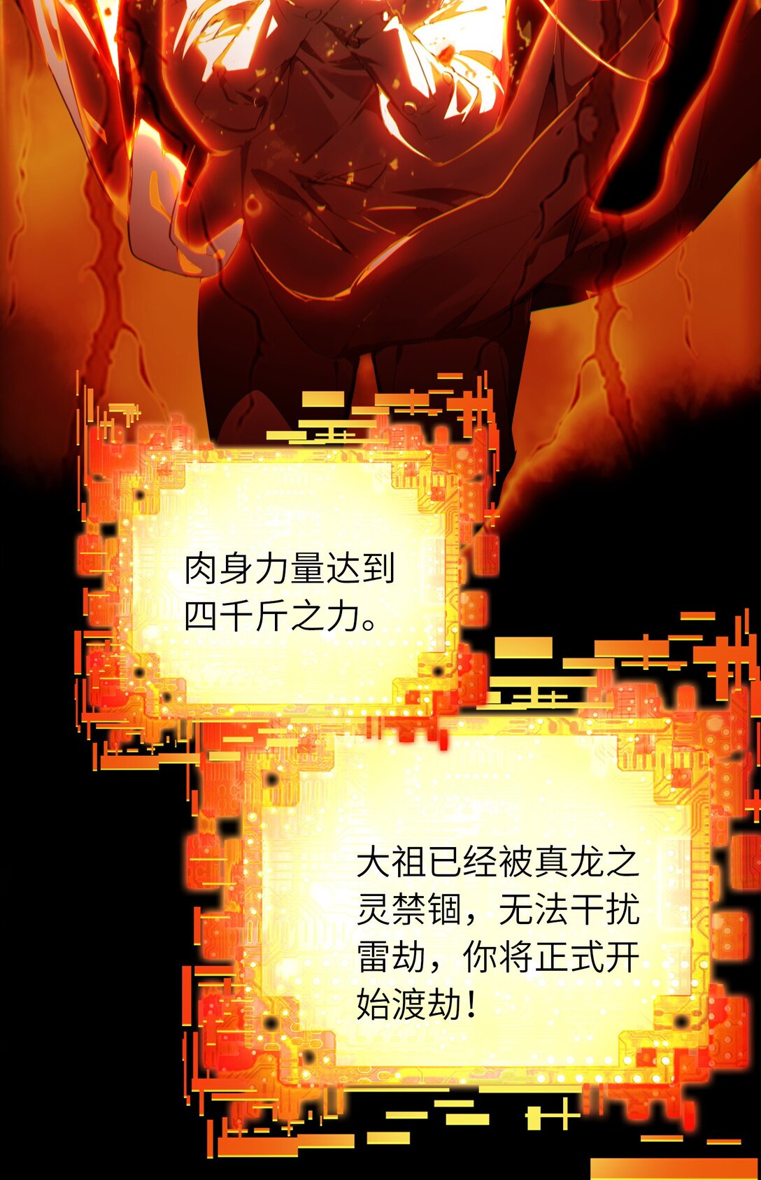 靠詛咒修仙的我有點不對勁 - 10 10 - 1