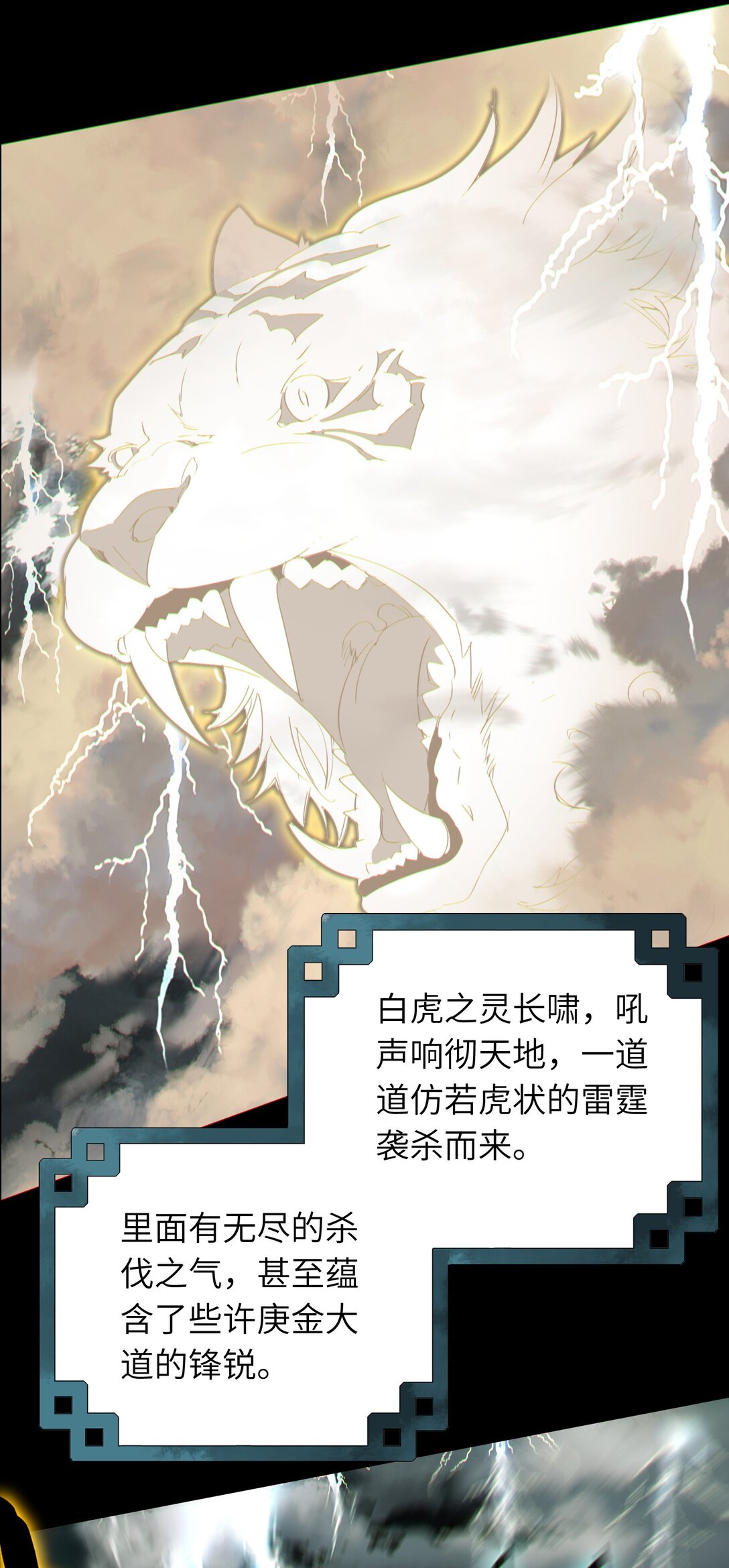 靠詛咒修仙的我有點不對勁 - 10 10 - 2