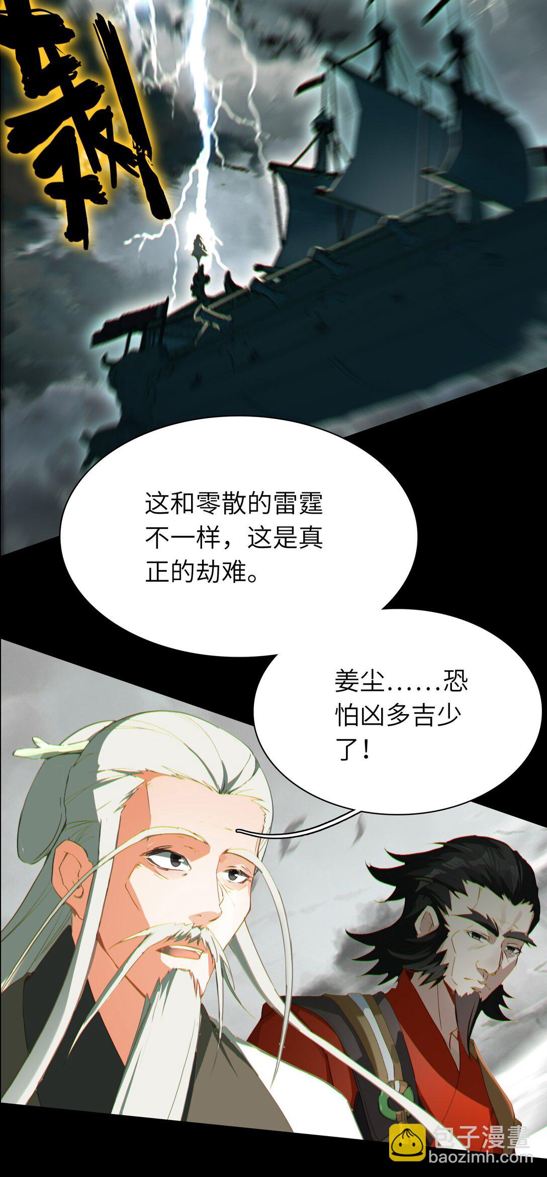 靠詛咒修仙的我有點不對勁 - 10 10 - 3