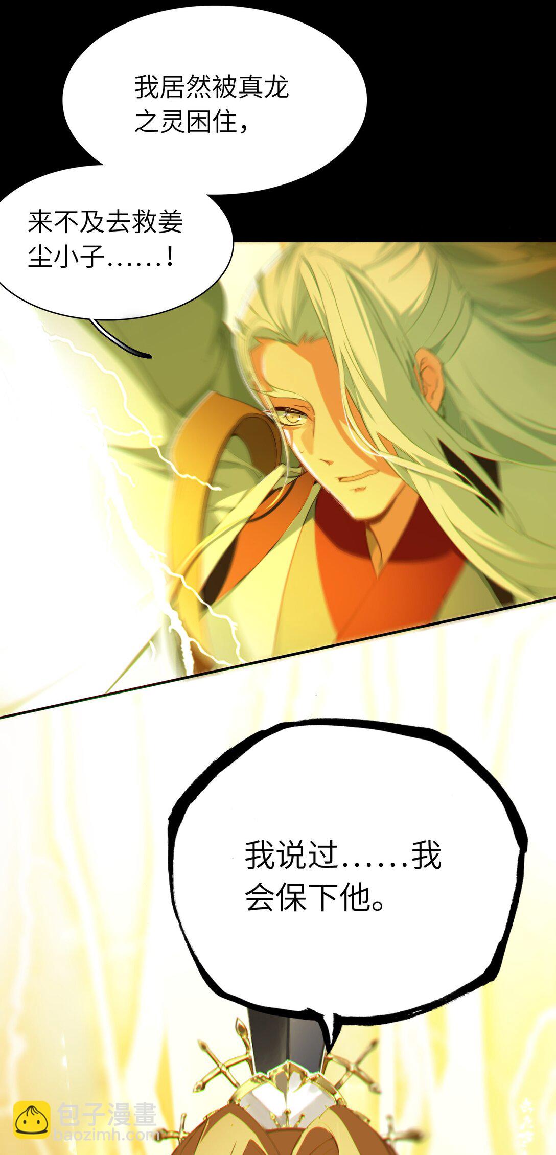 靠詛咒修仙的我有點不對勁 - 10 10 - 4