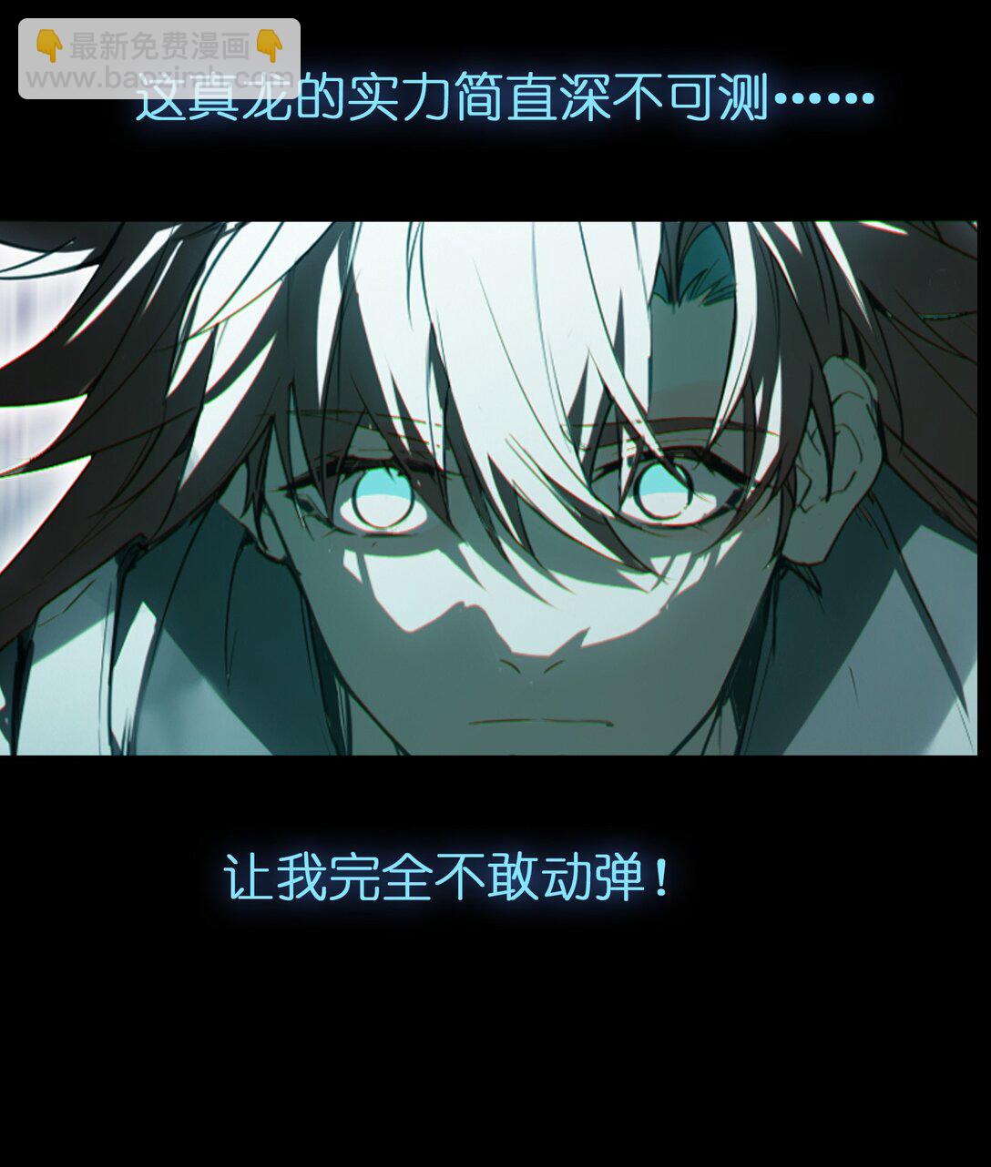 靠詛咒修仙的我有點不對勁 - 10 10 - 3