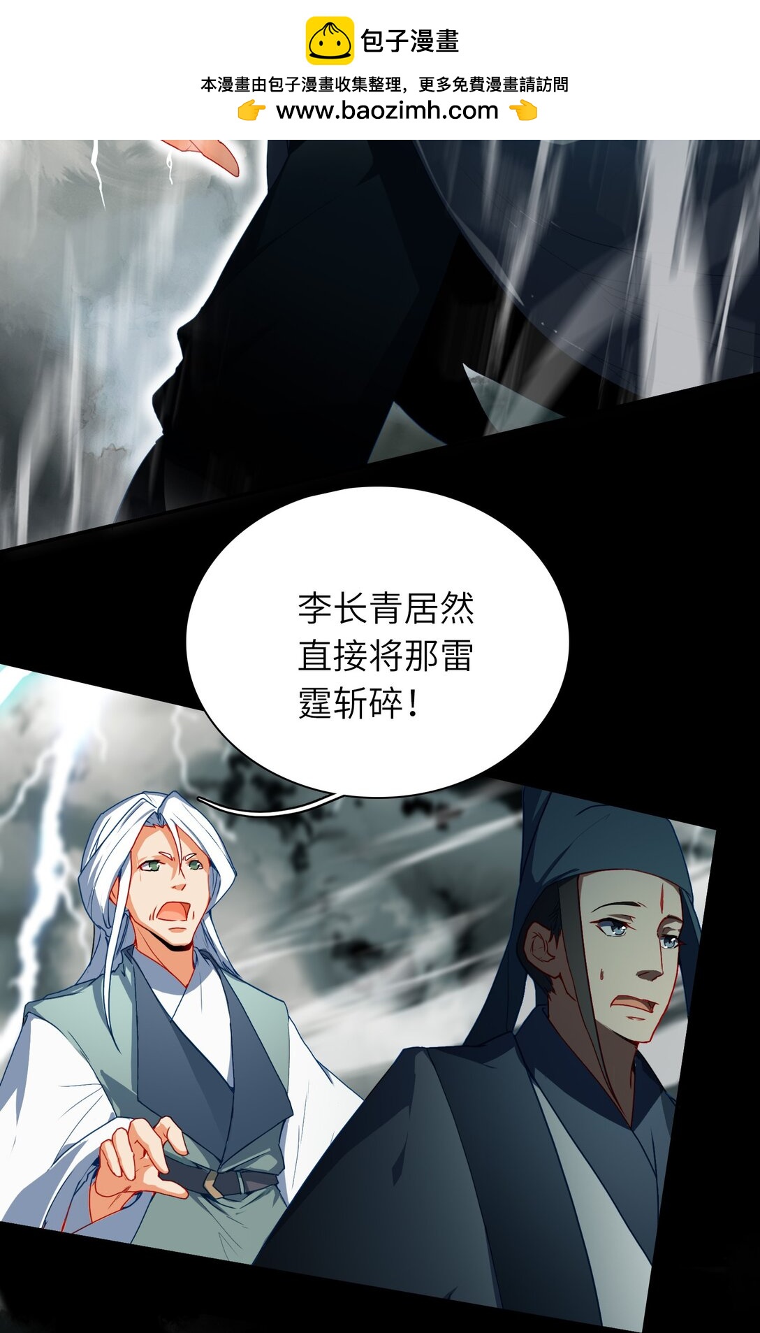 靠詛咒修仙的我有點不對勁 - 10 10 - 8