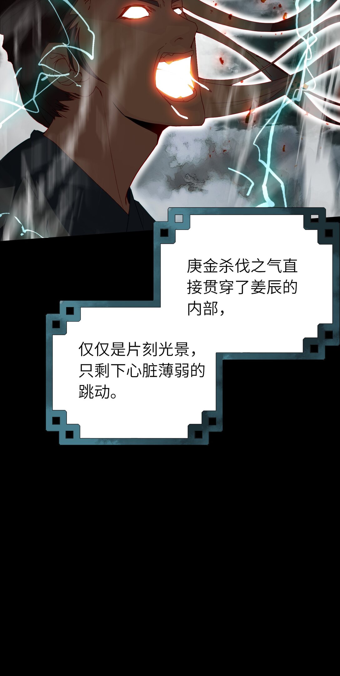 靠詛咒修仙的我有點不對勁 - 10 10 - 2