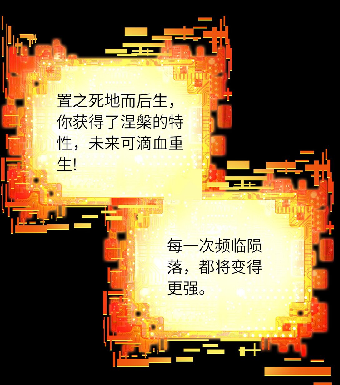 靠詛咒修仙的我有點不對勁 - 10 10 - 6