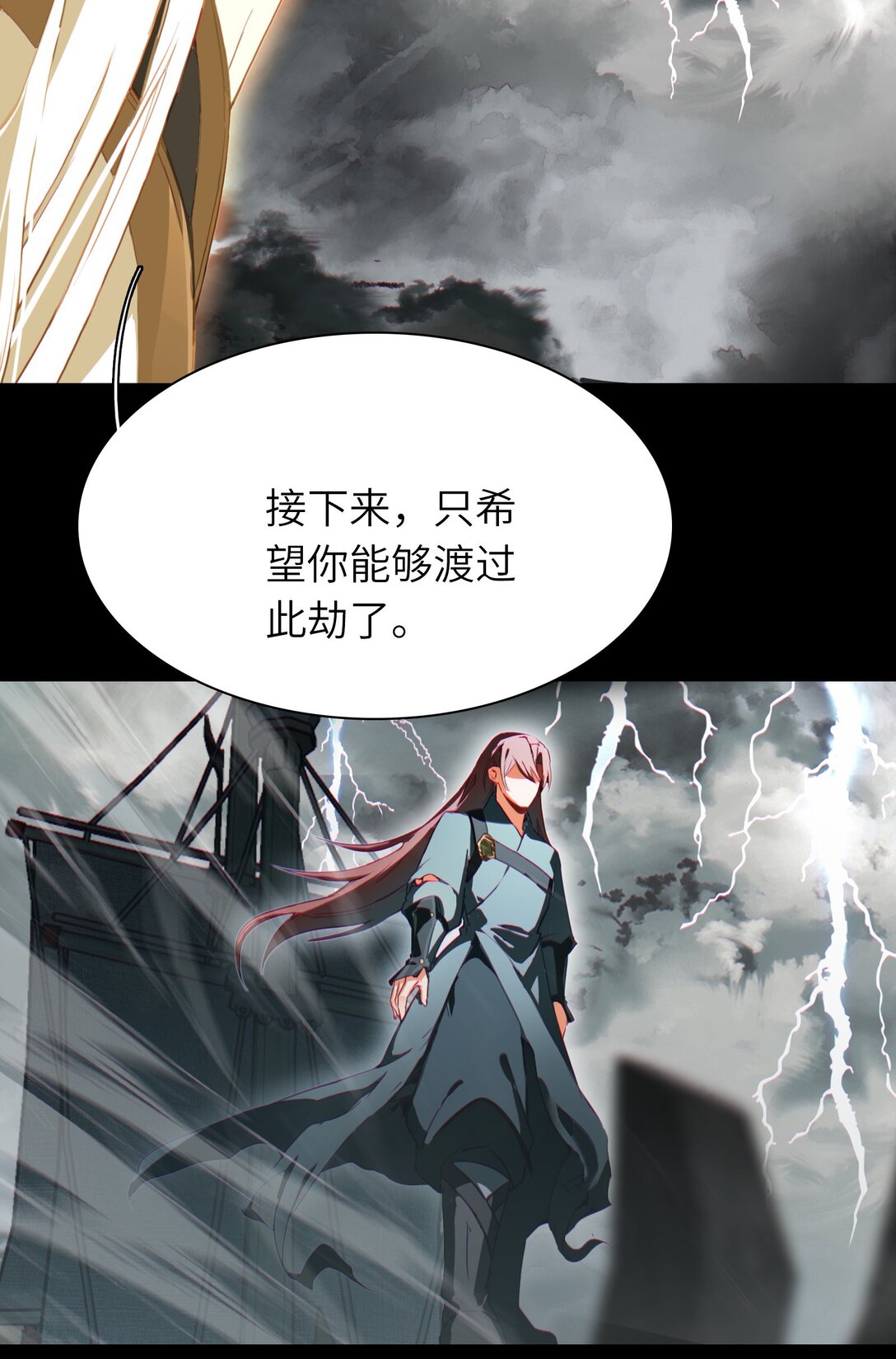 靠詛咒修仙的我有點不對勁 - 10 10 - 4