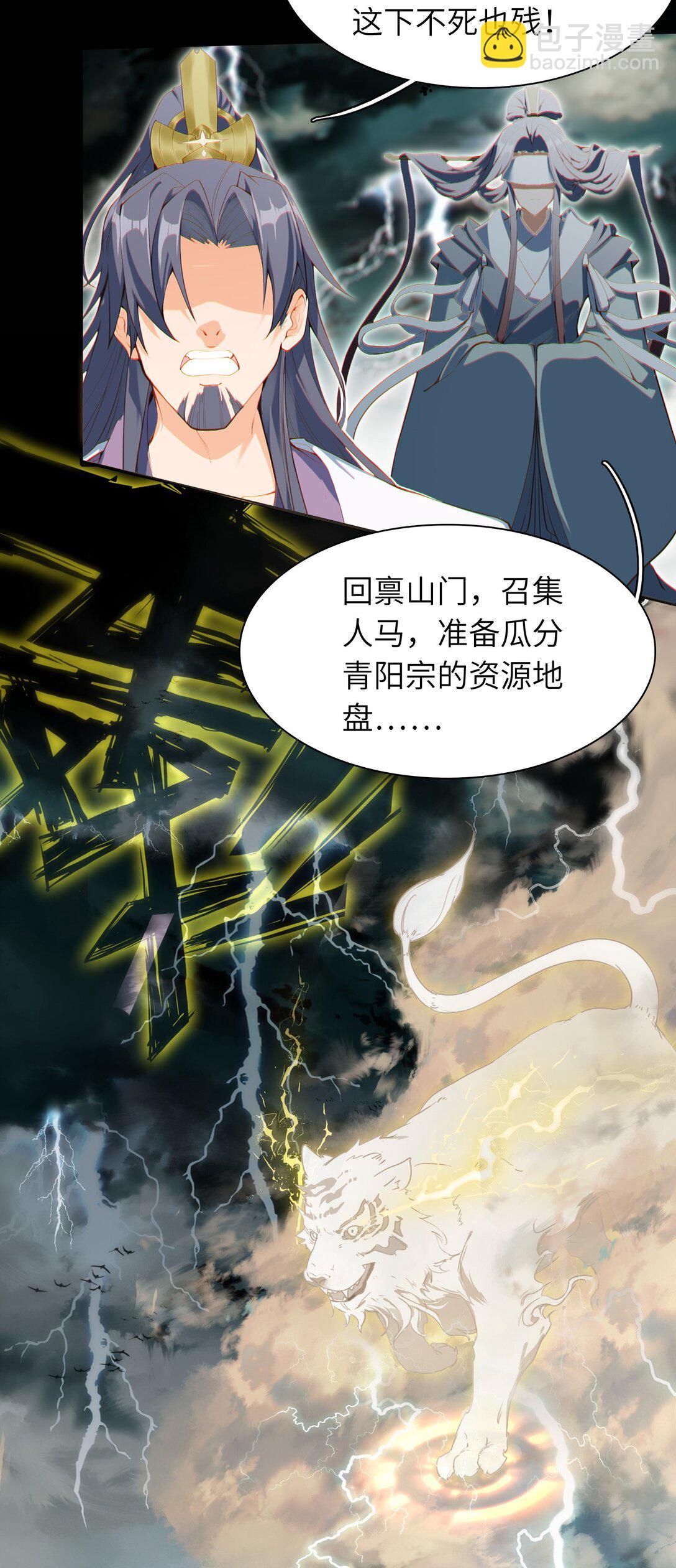 靠詛咒修仙的我有點不對勁 - 10 10 - 6