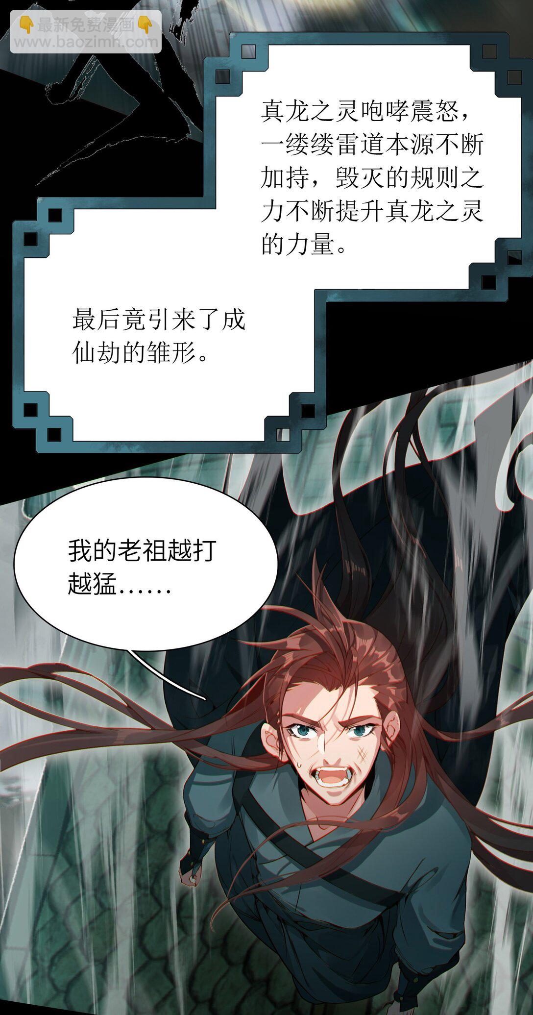 靠詛咒修仙的我有點不對勁 - 10 10 - 1
