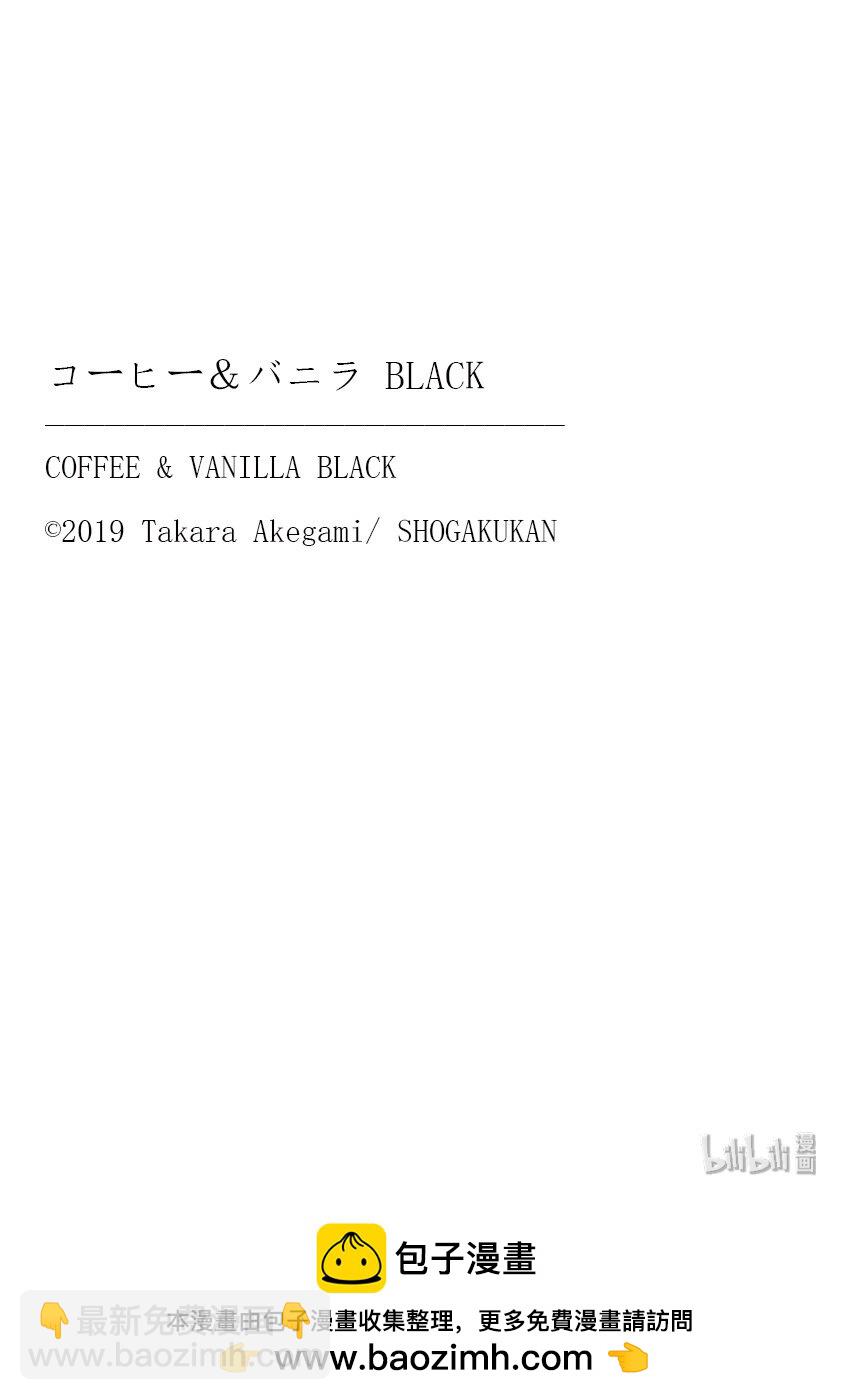 咖啡和香草 black - 1 - 6