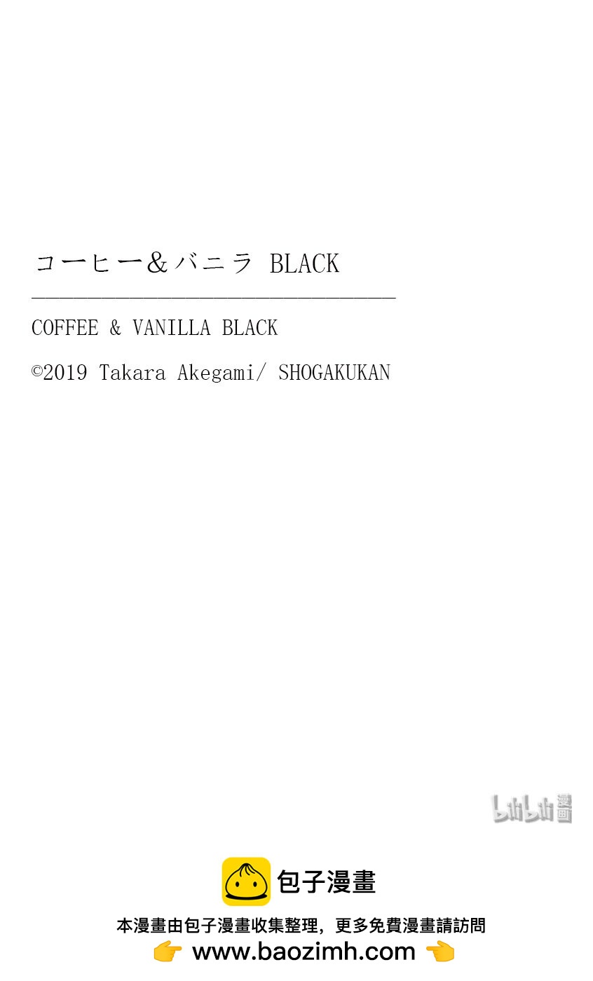 咖啡和香草 black - 9 9 - 4