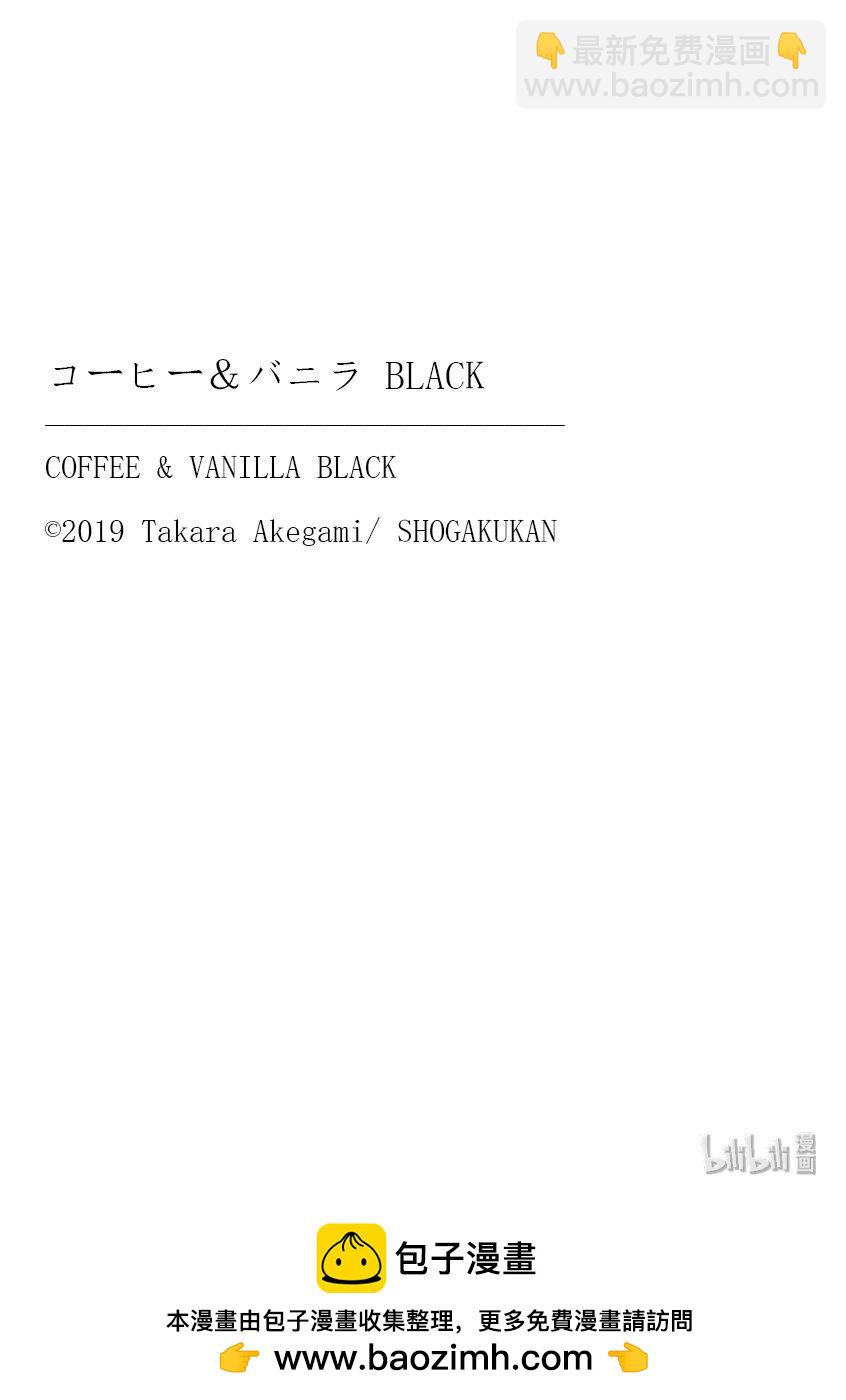 咖啡和香草 black - 6 - 4