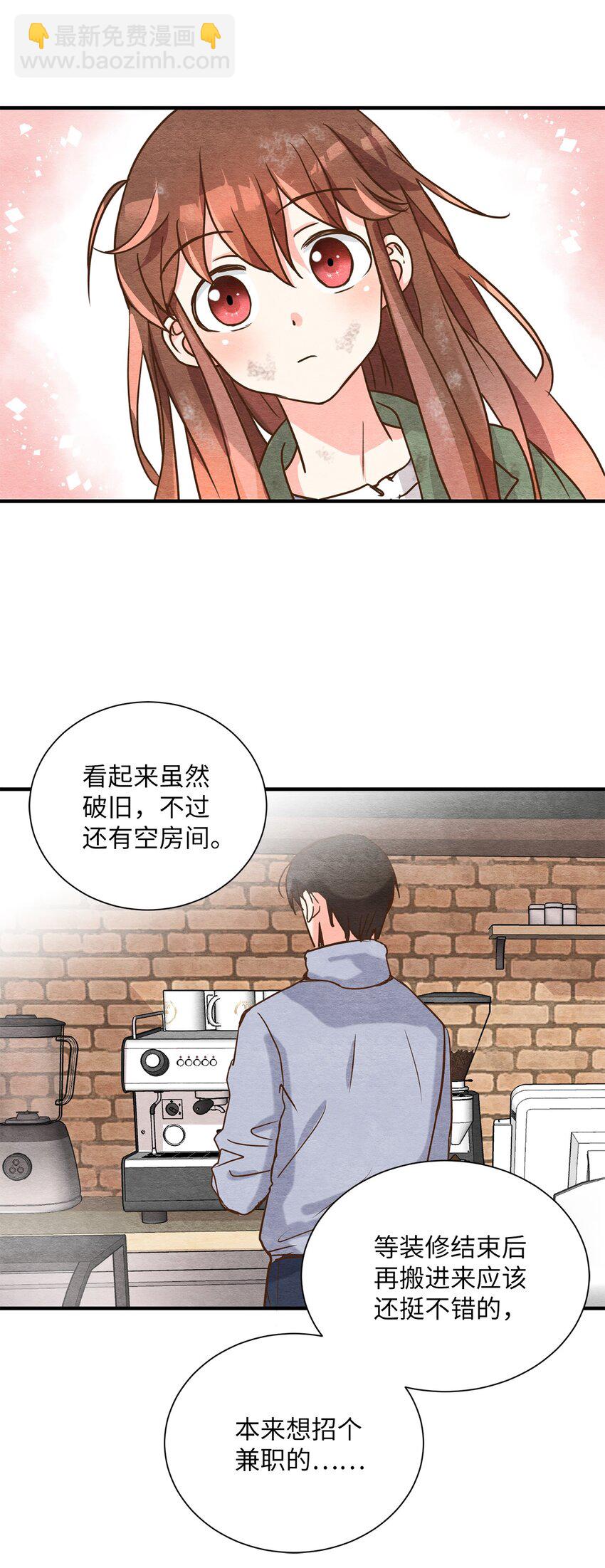 02 天生的咖啡师-第2话