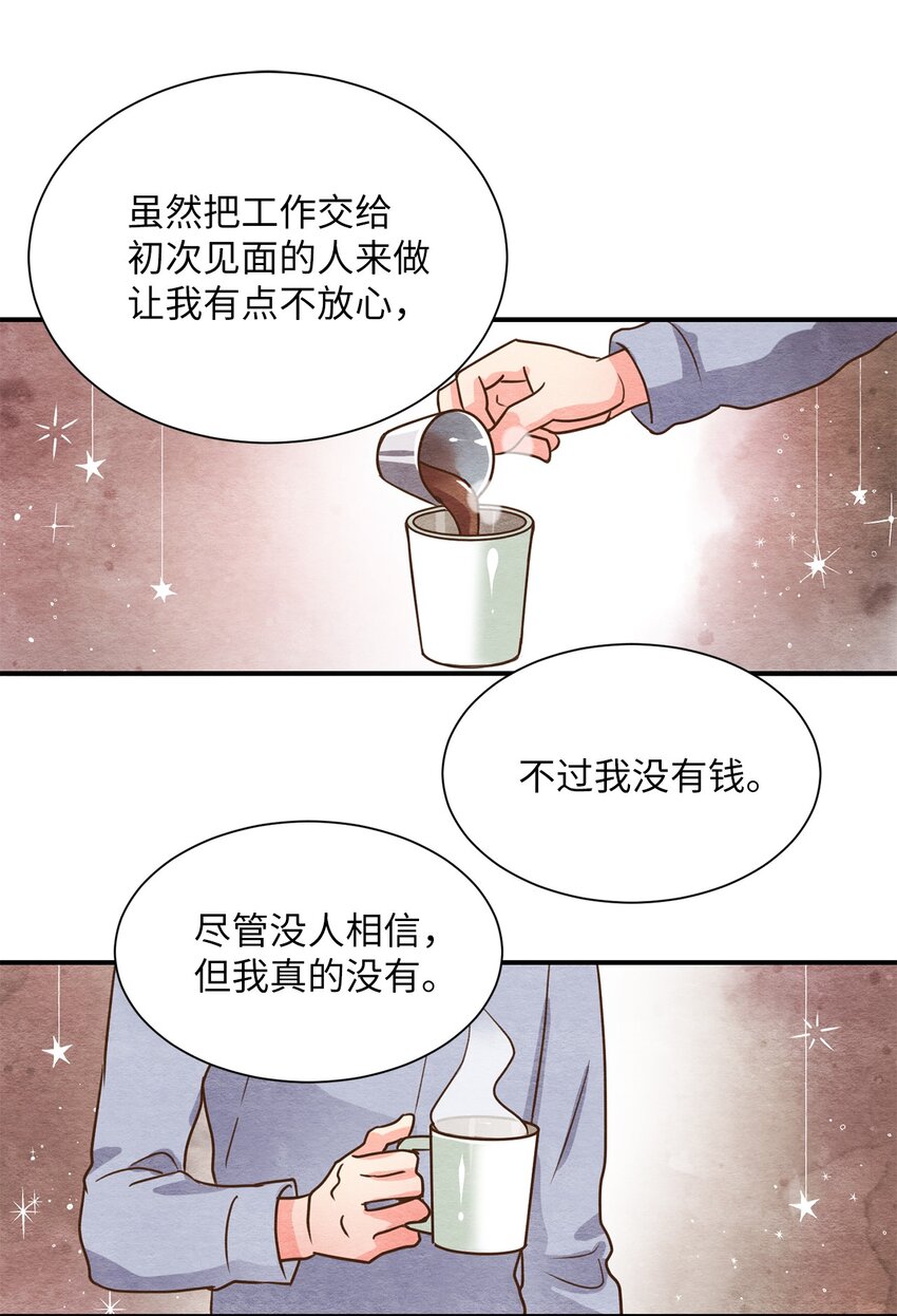 02 天生的咖啡师-第2话