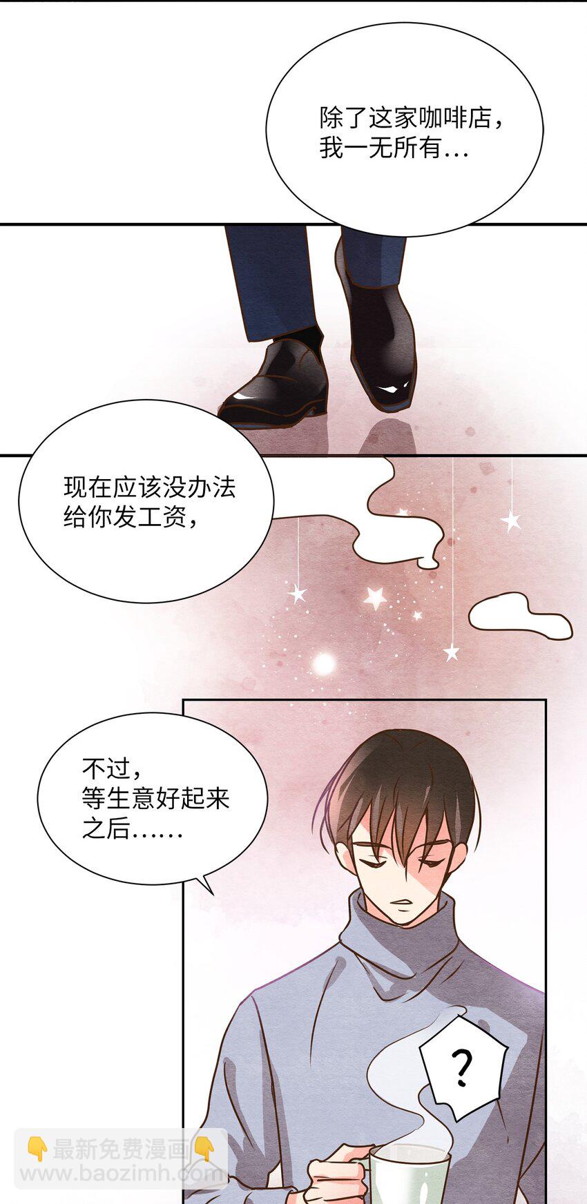 02 天生的咖啡师-第2话