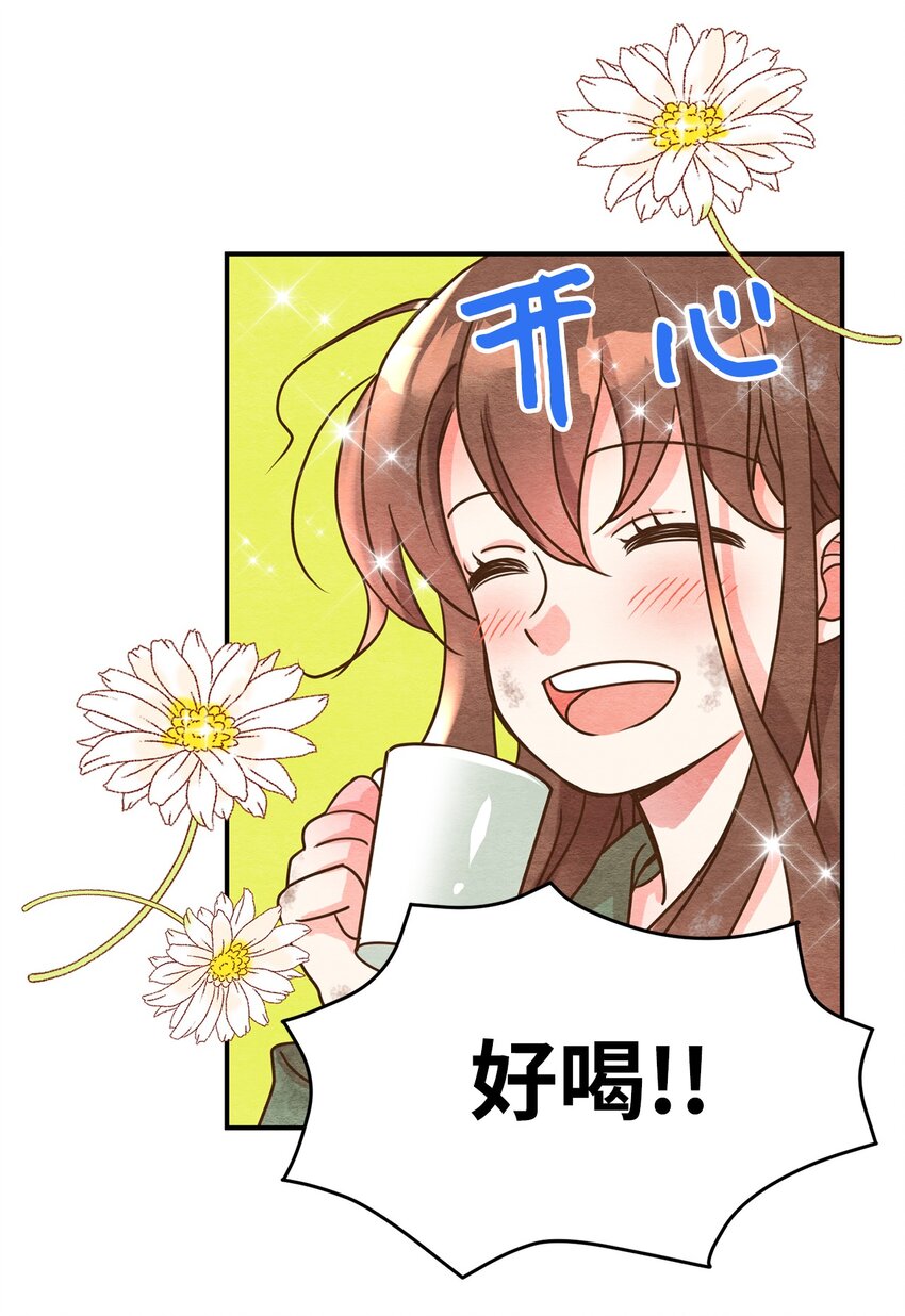 02 天生的咖啡师-第2话