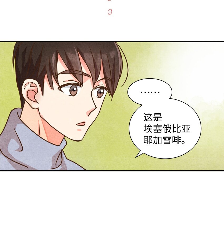 02 天生的咖啡师-第2话