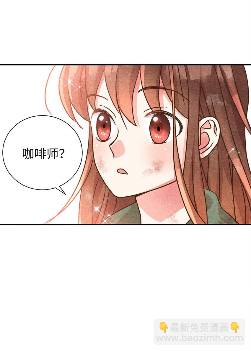 02 天生的咖啡师-第2话