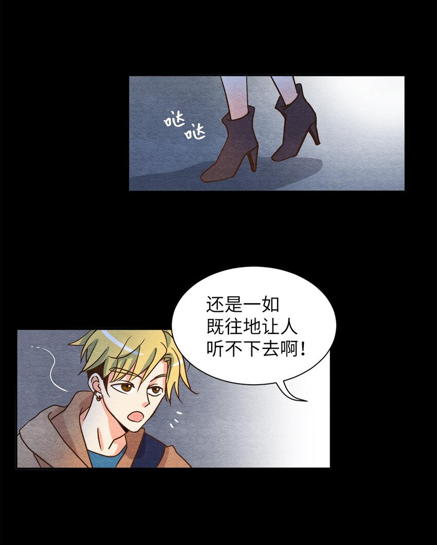 02 天生的咖啡师-第2话