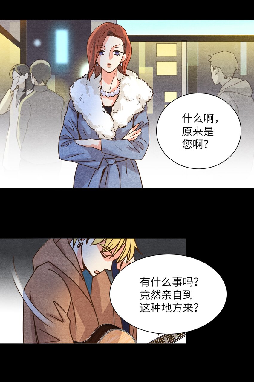 02 天生的咖啡师-第2话