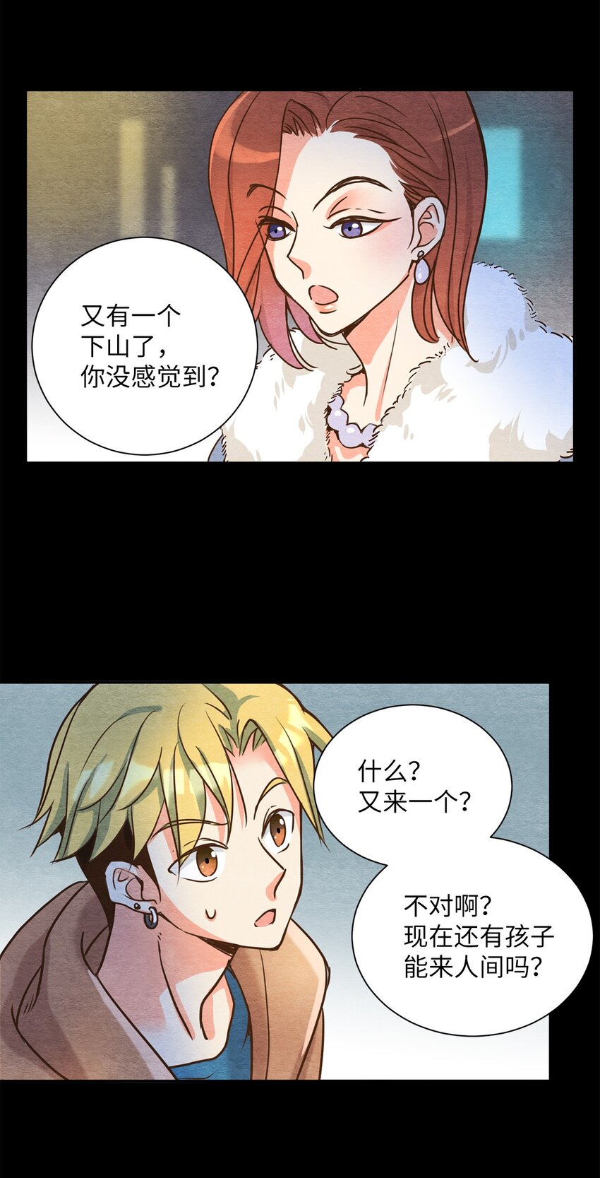 02 天生的咖啡师-第2话