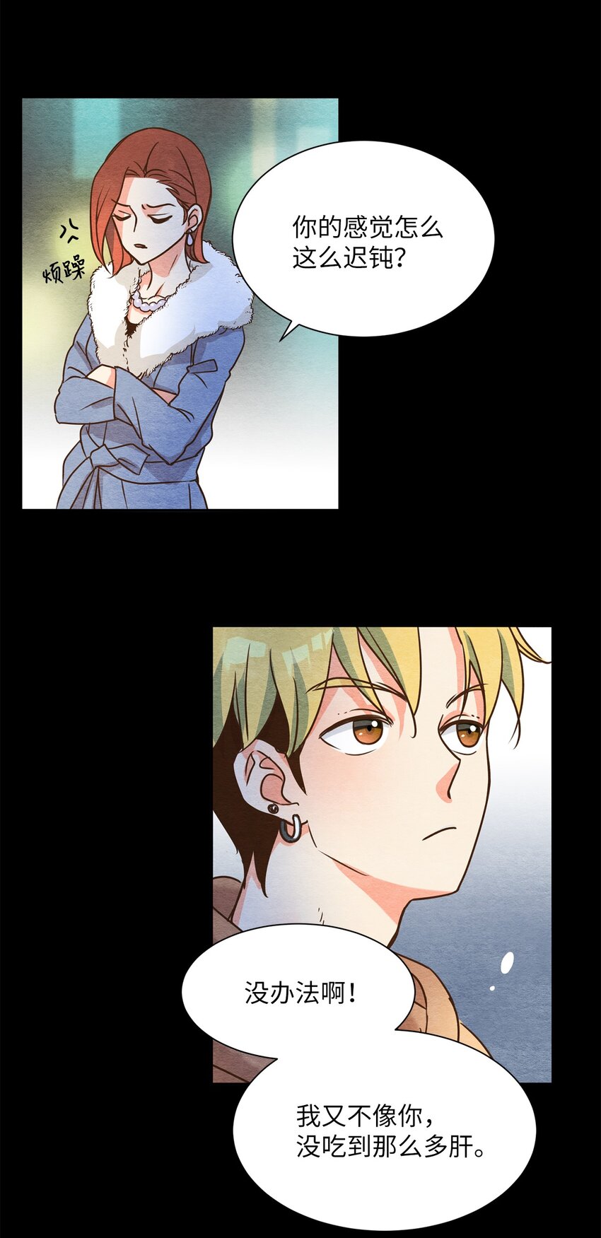 02 天生的咖啡师-第2话