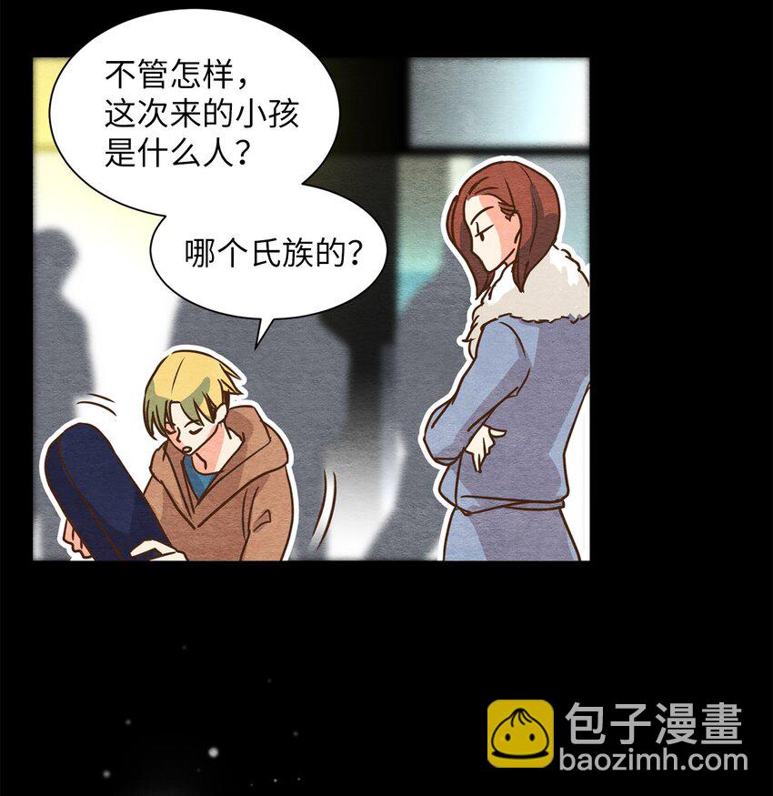 02 天生的咖啡师-第2话