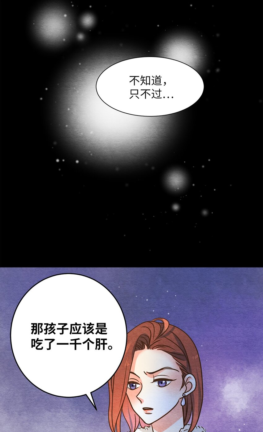 咖啡狐狸 - 02 天生的咖啡師 - 1