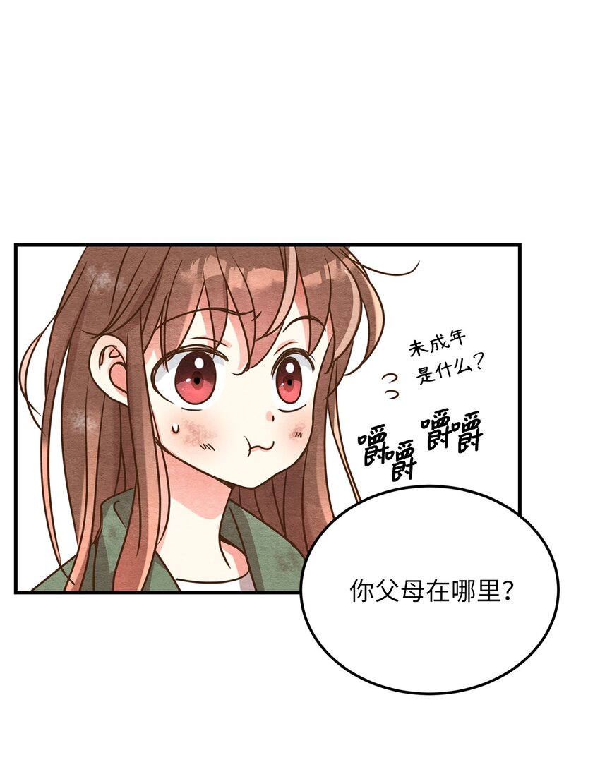 02 天生的咖啡师-第2话