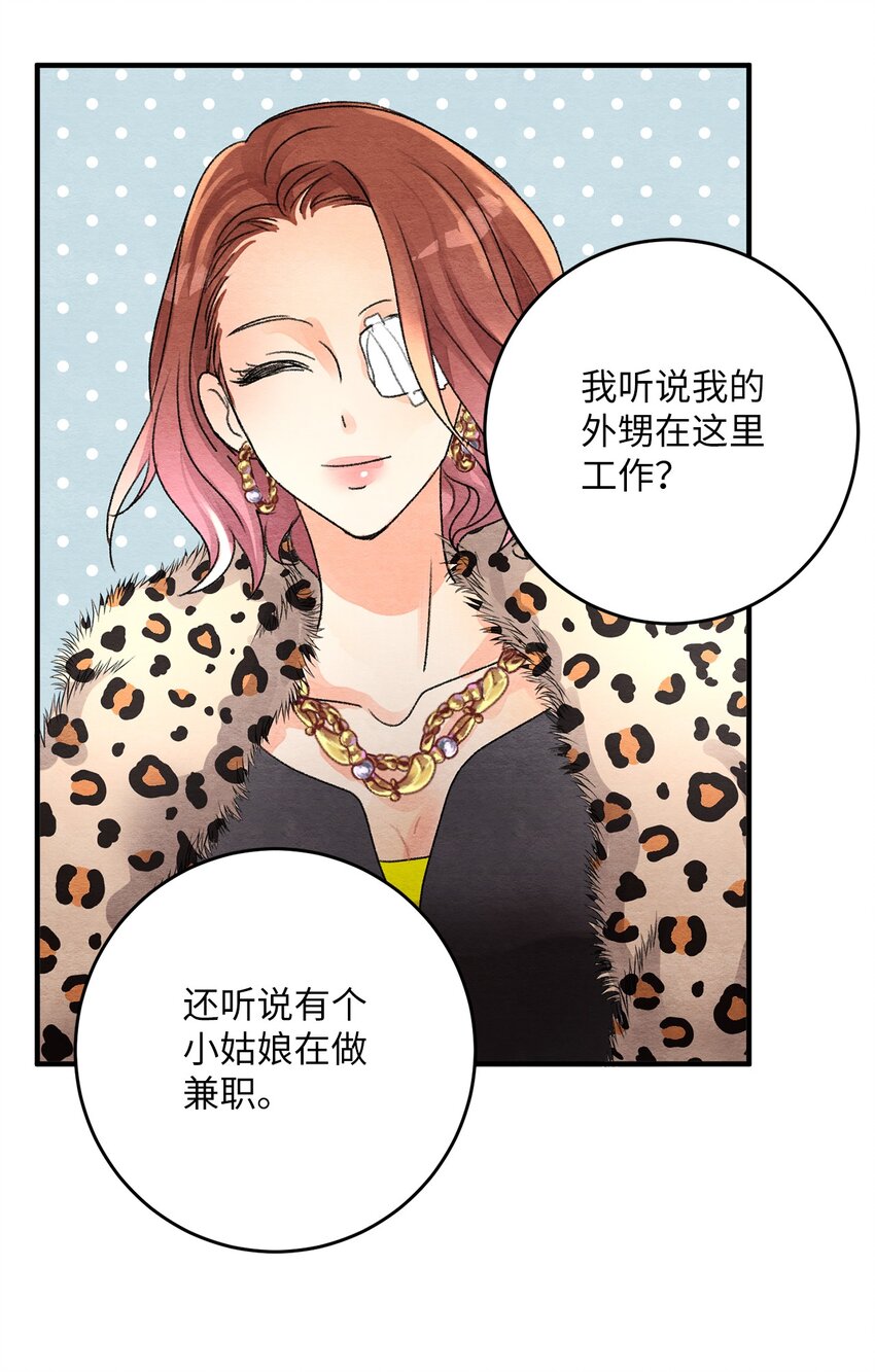 12 争执？(1/2)-第12话