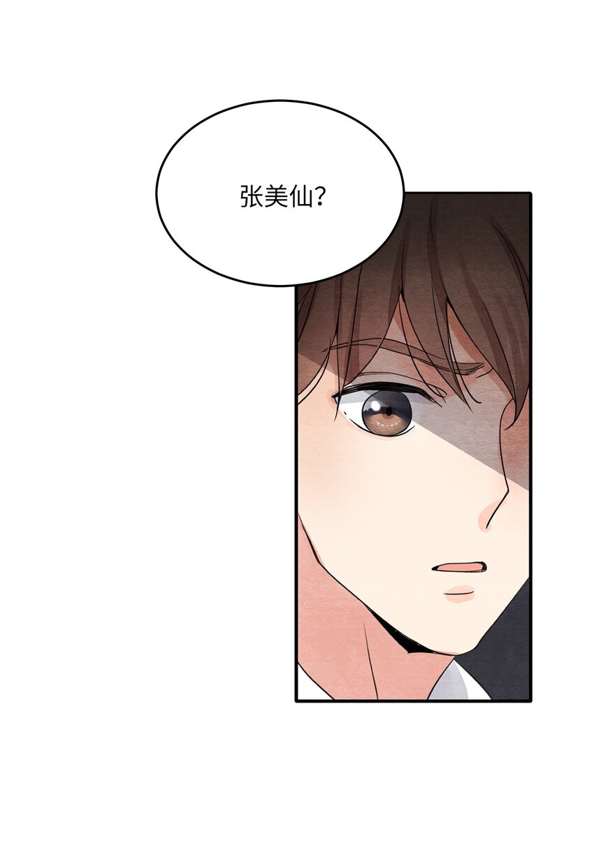 12 争执？(1/2)-第12话