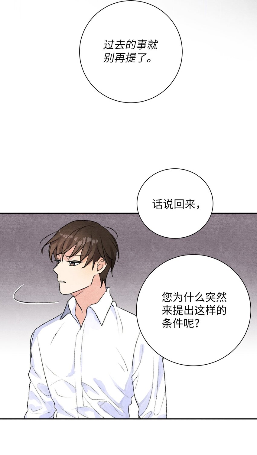 12 争执？(1/2)-第12话