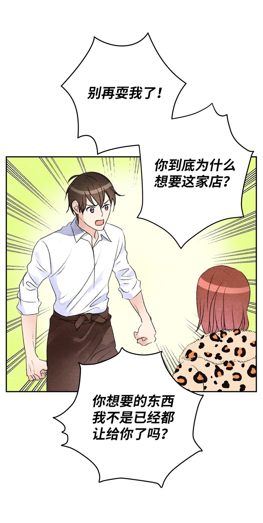 12 争执？(1/2)-第12话